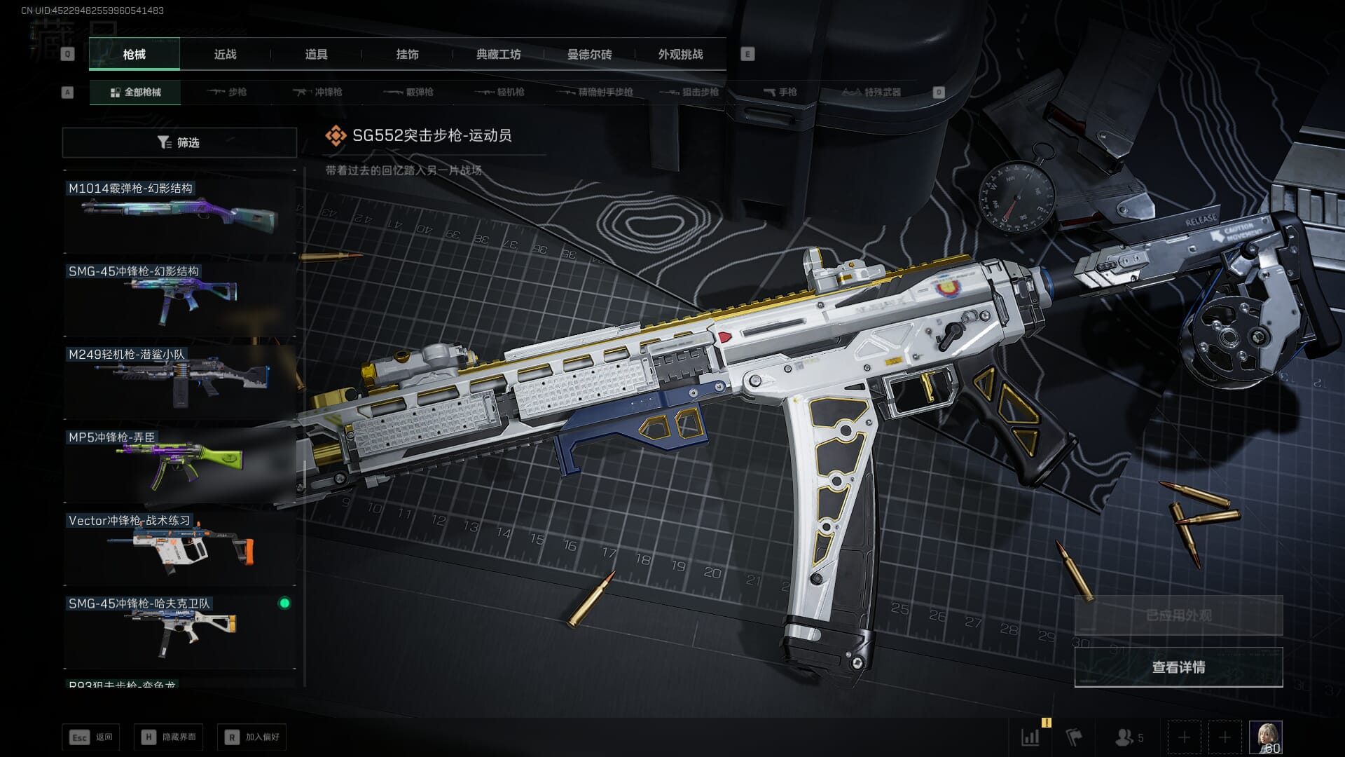 SJZCMW385387三角洲行动账号详情图43