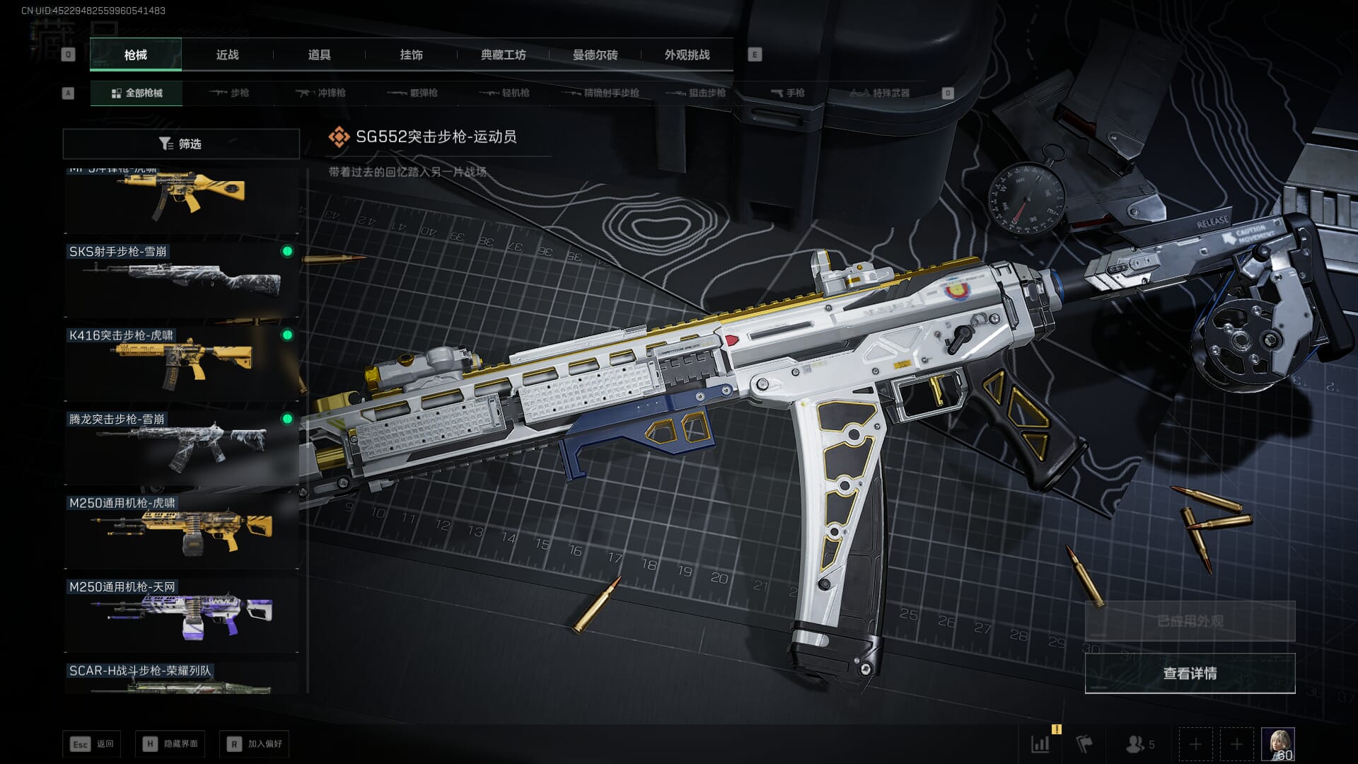 SJZCMW385387三角洲行动账号详情图38