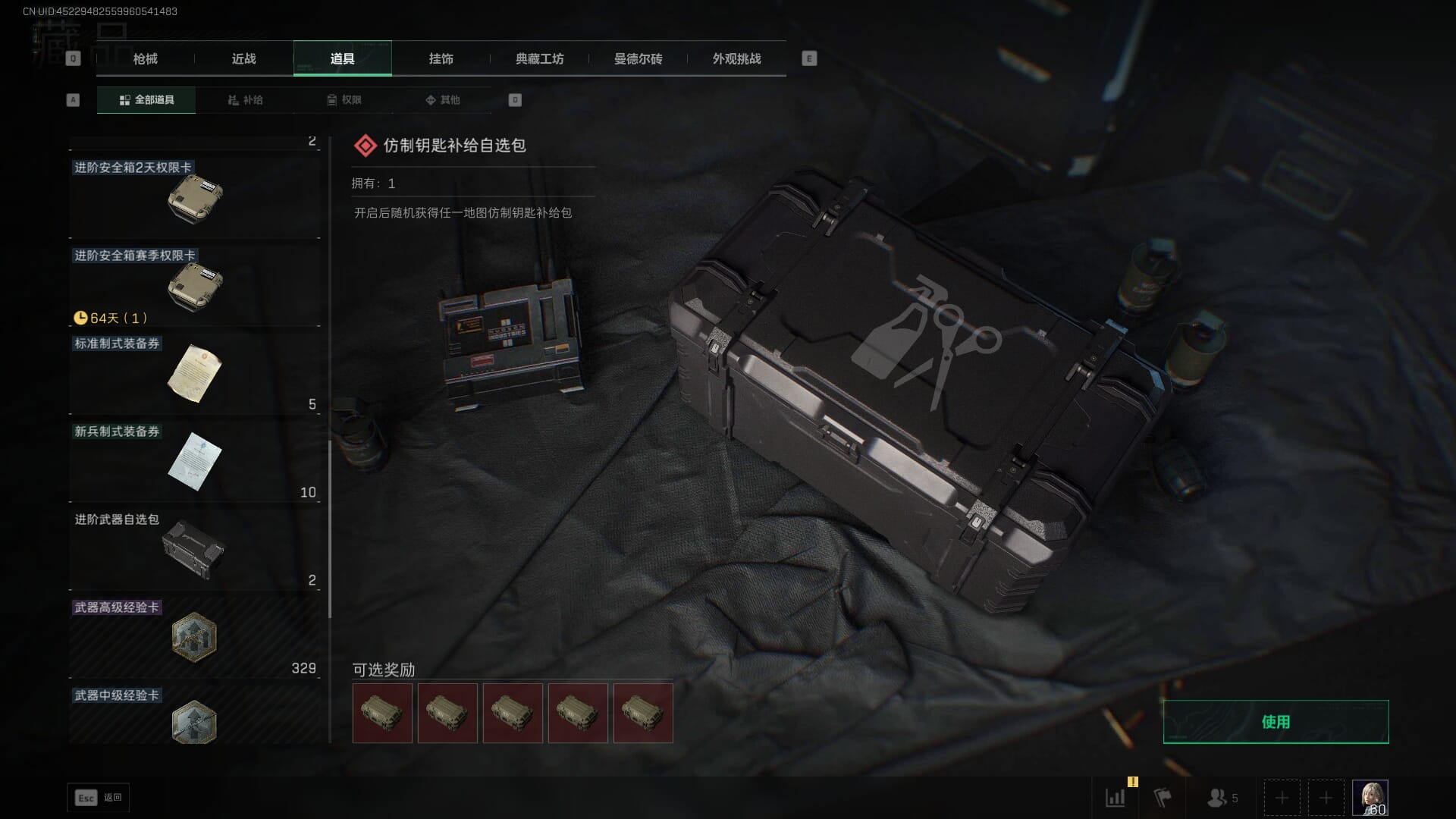 SJZCMW385387三角洲行动账号详情图59