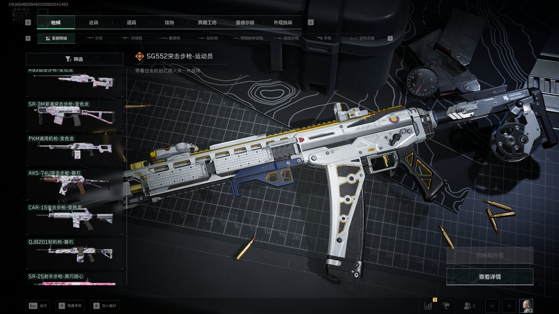 SJZCMW385387三角洲行动账号详情图42