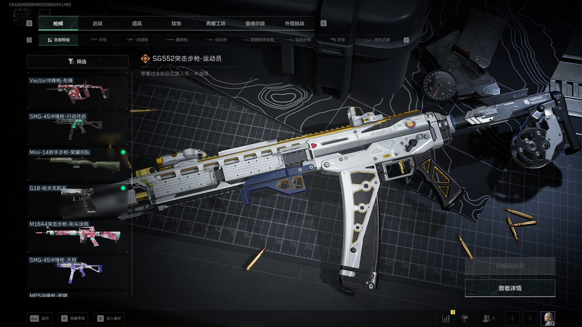 SJZCMW385387三角洲行动账号详情图39