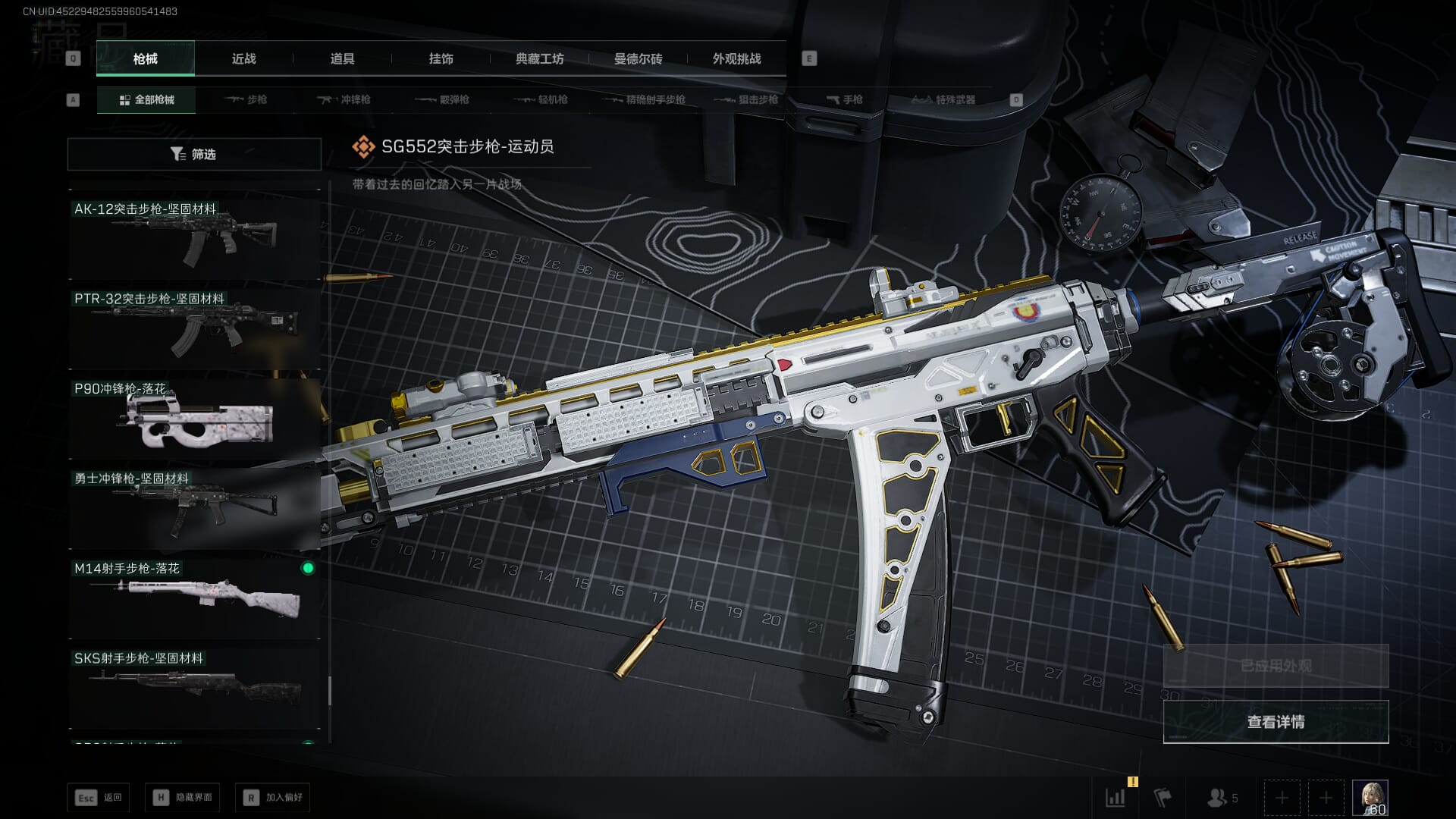 SJZCMW385387三角洲行动账号详情图51