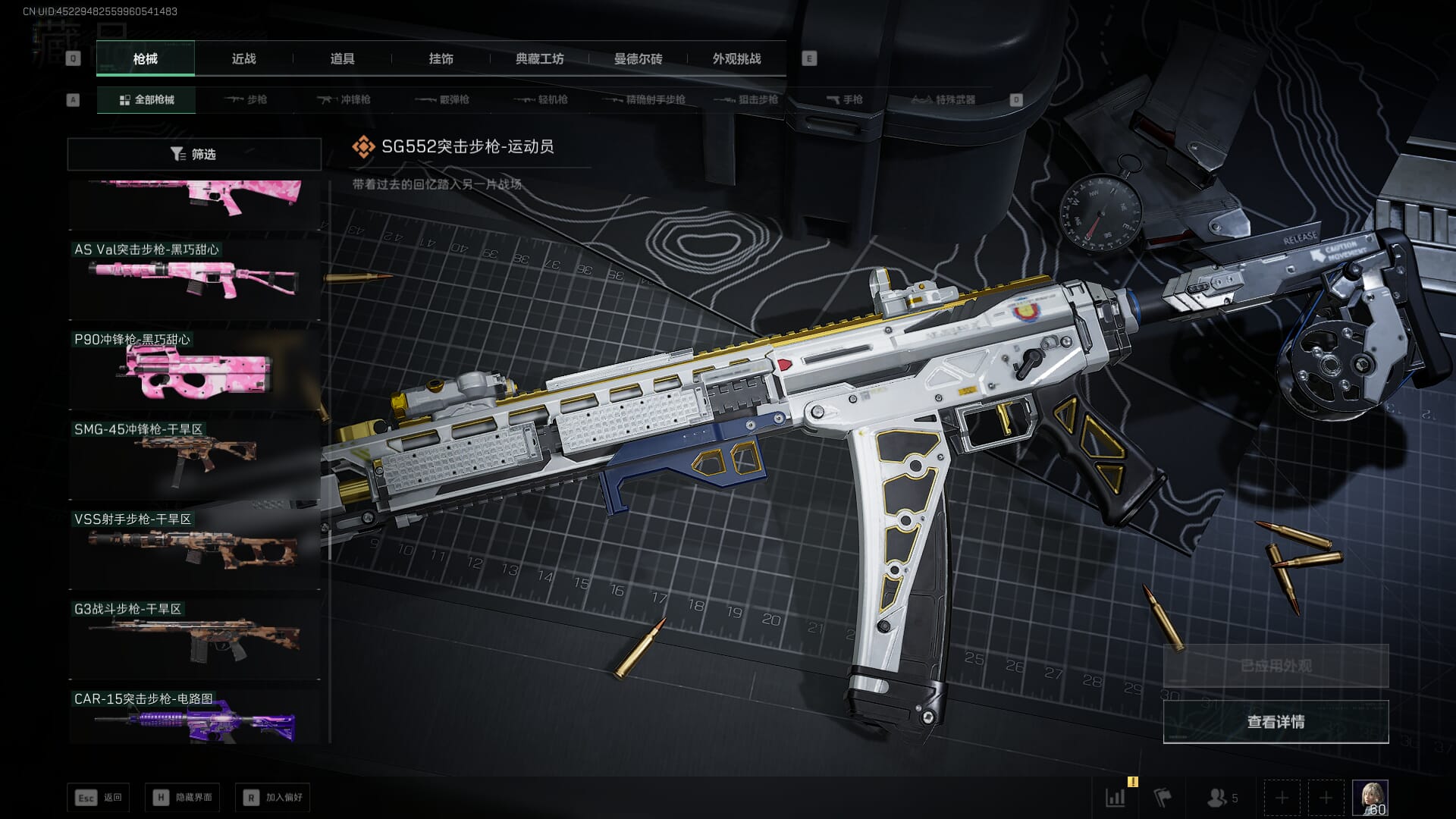 SJZCMW385387三角洲行动账号详情图44