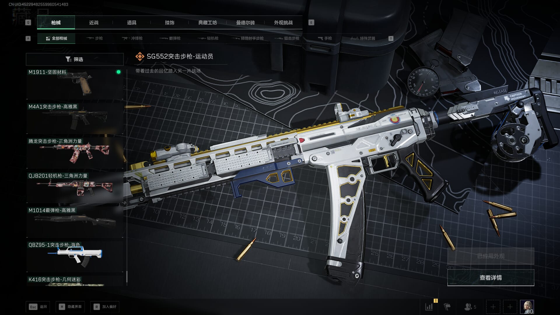 SJZCMW385387三角洲行动账号详情图55