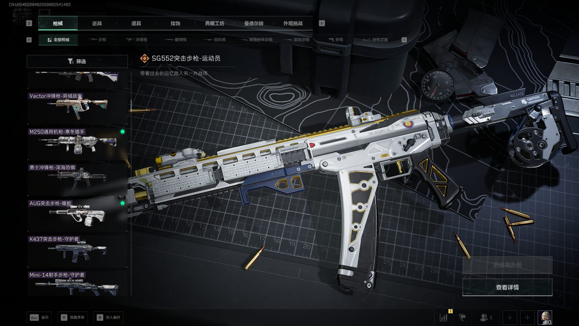 SJZCMW385387三角洲行动账号详情图37