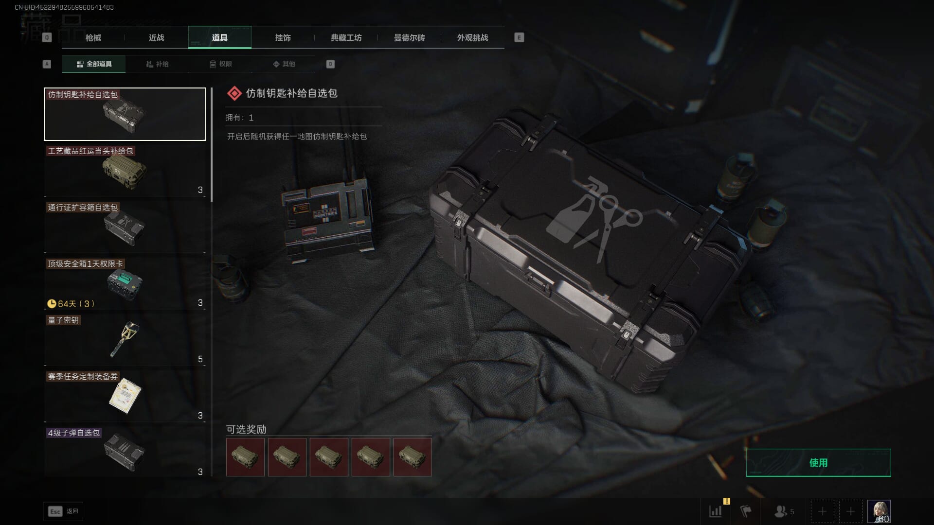 SJZCMW385387三角洲行动账号详情图57