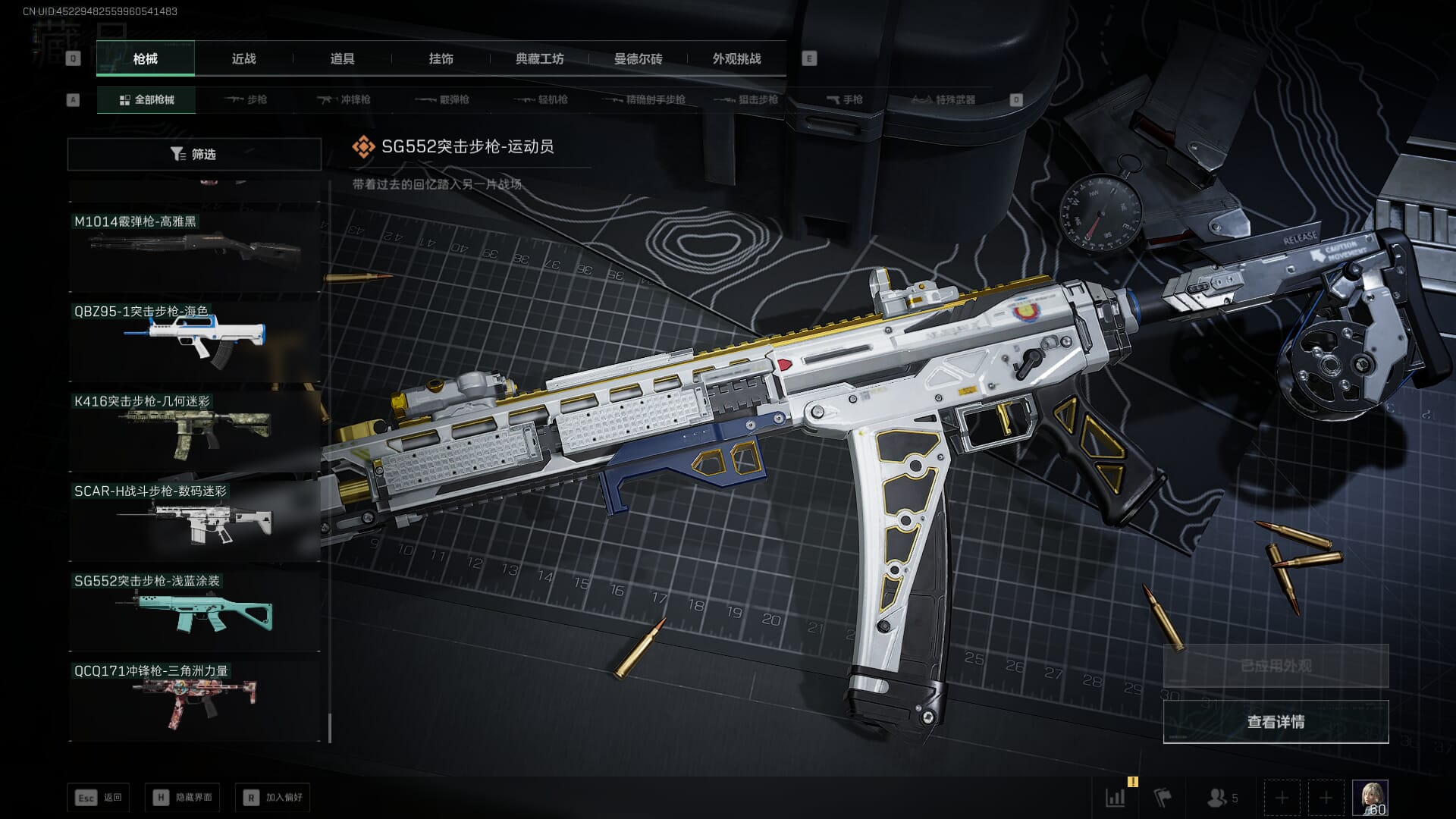 SJZCMW385387三角洲行动账号详情图56