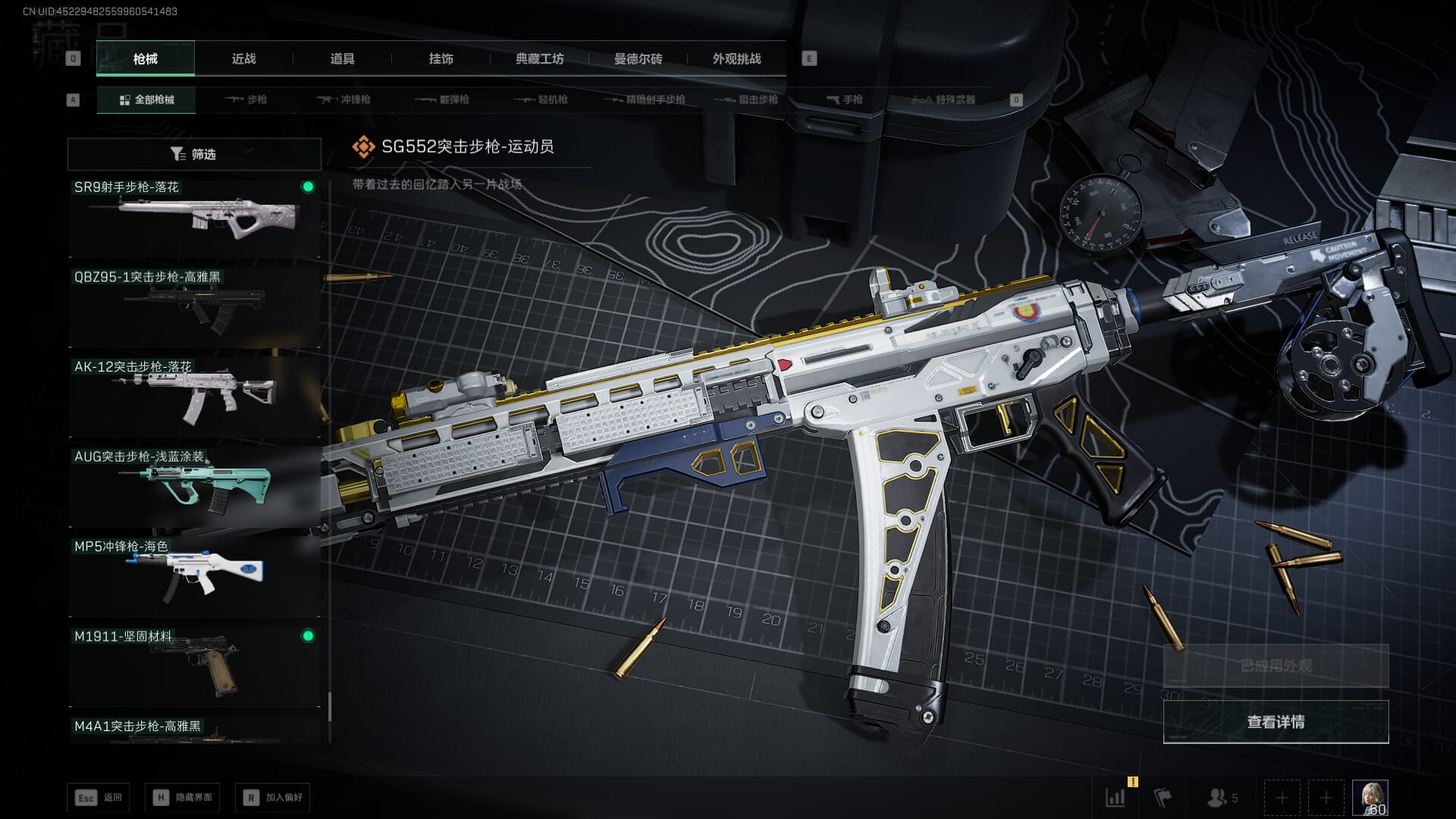 SJZCMW385387三角洲行动账号详情图54