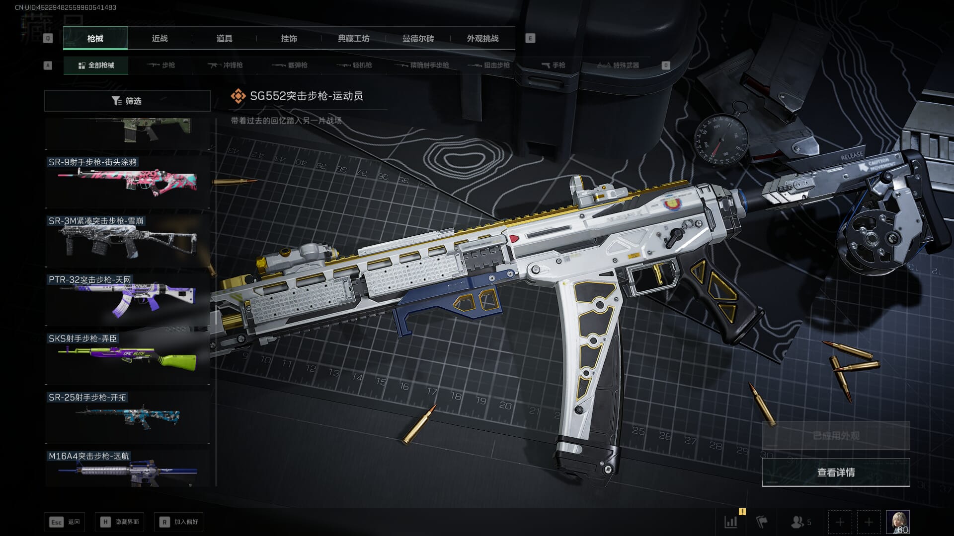 SJZCMW385387三角洲行动账号详情图40