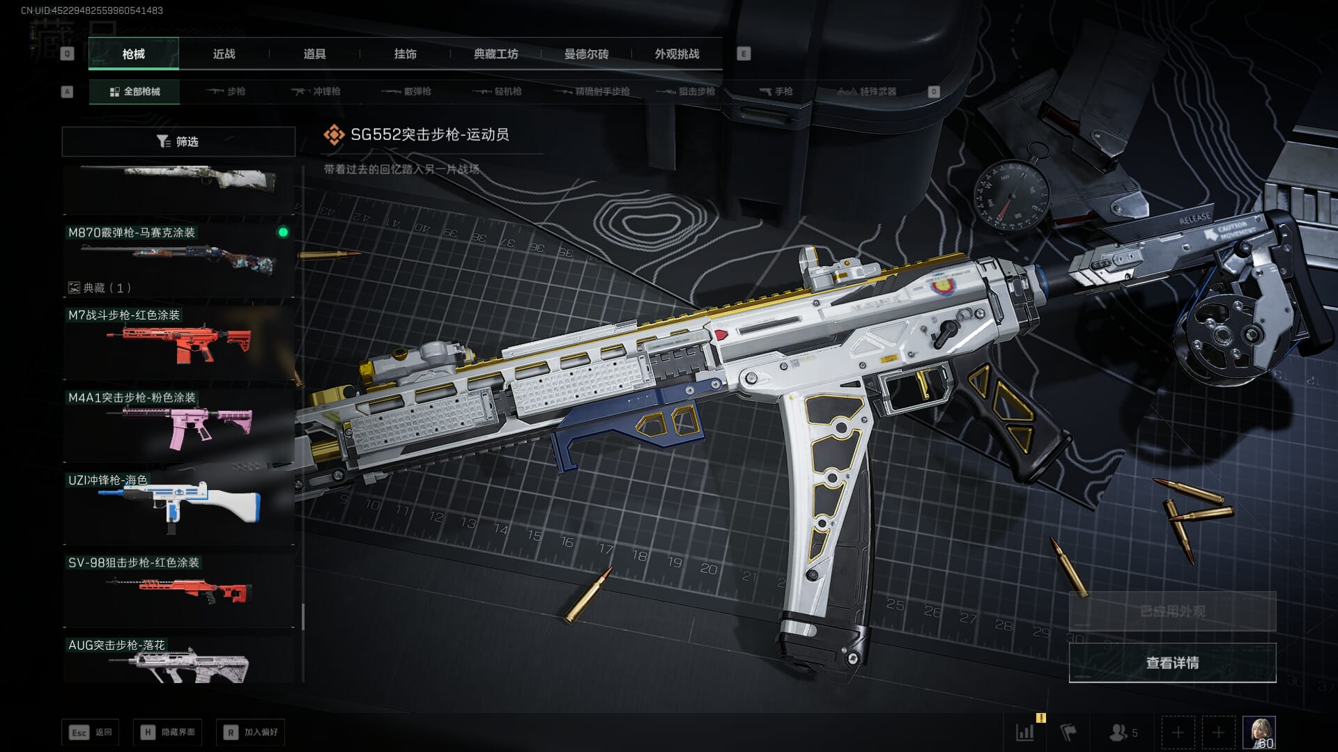 SJZCMW385387三角洲行动账号详情图52