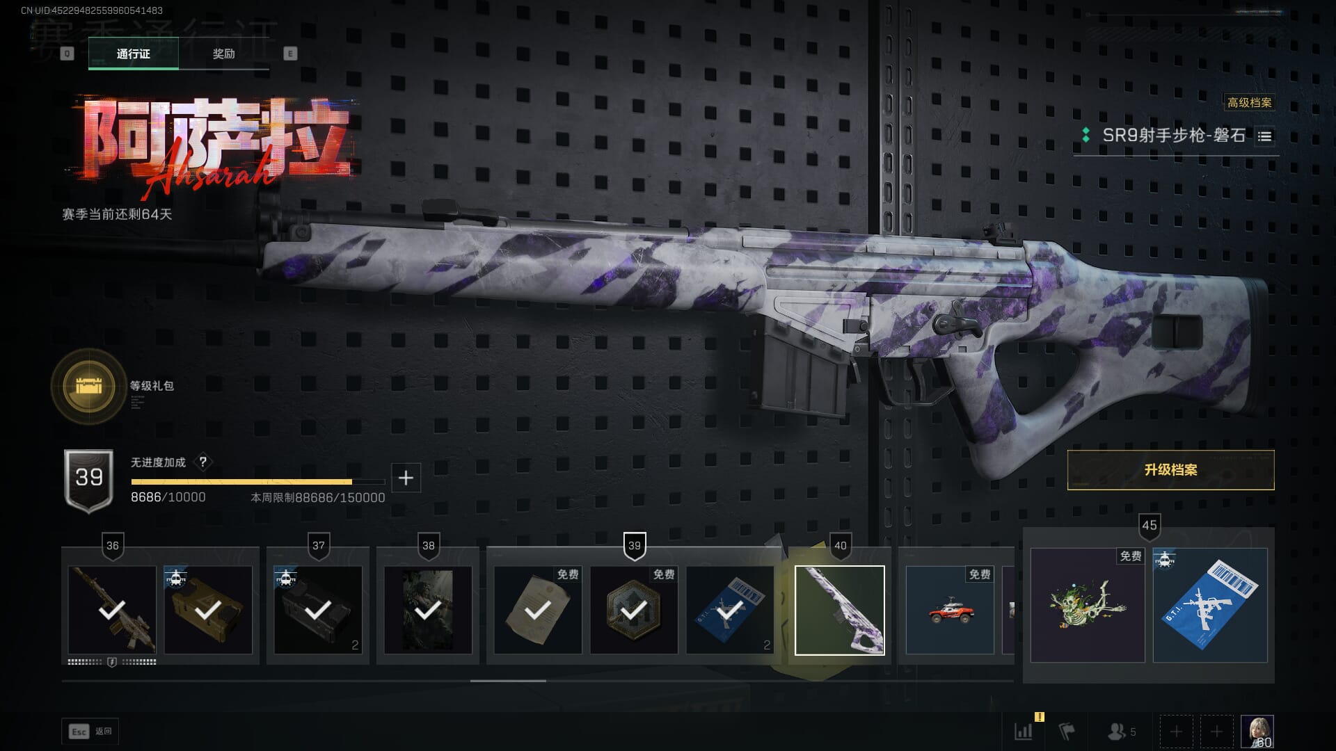 SJZCMW385387三角洲行动账号详情图66