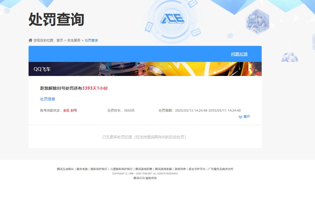 SJZCMW385387三角洲行动账号详情图70