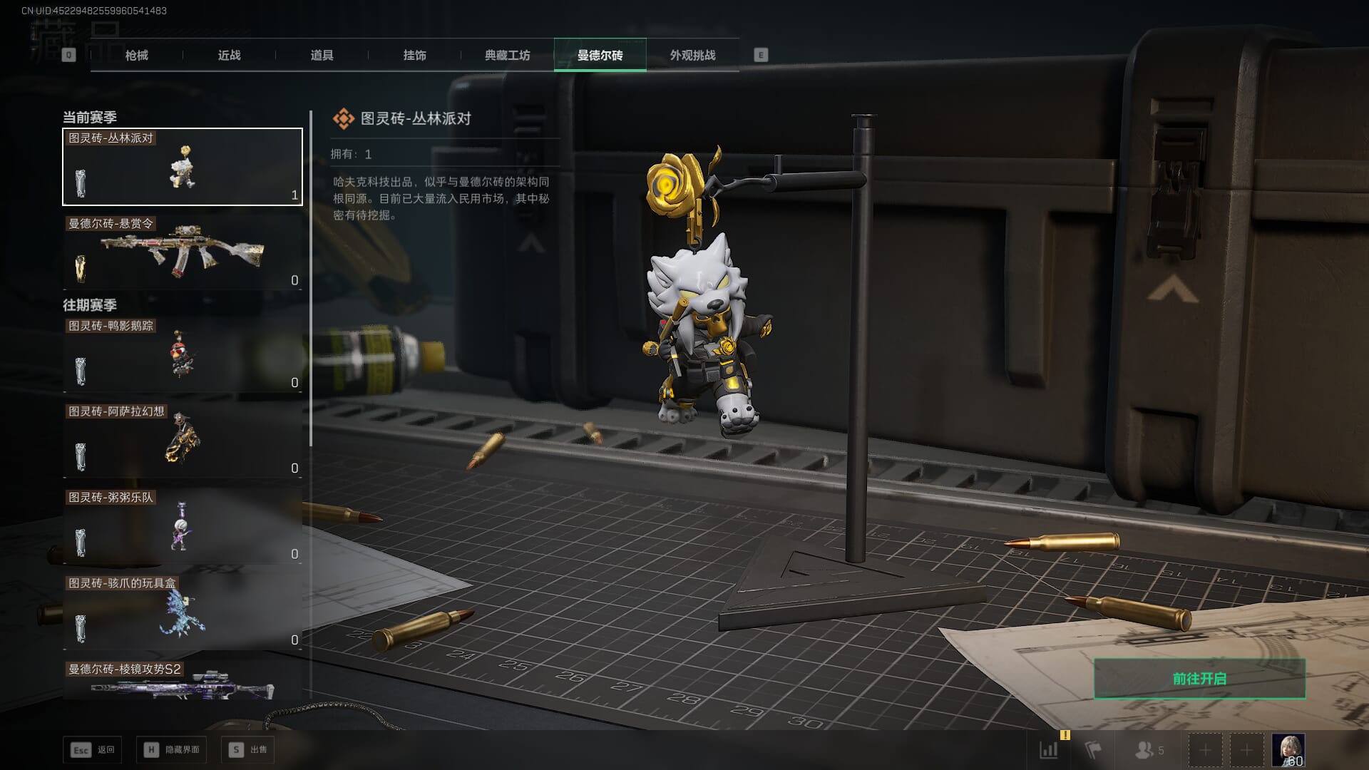 SJZCMW385387三角洲行动账号详情图64