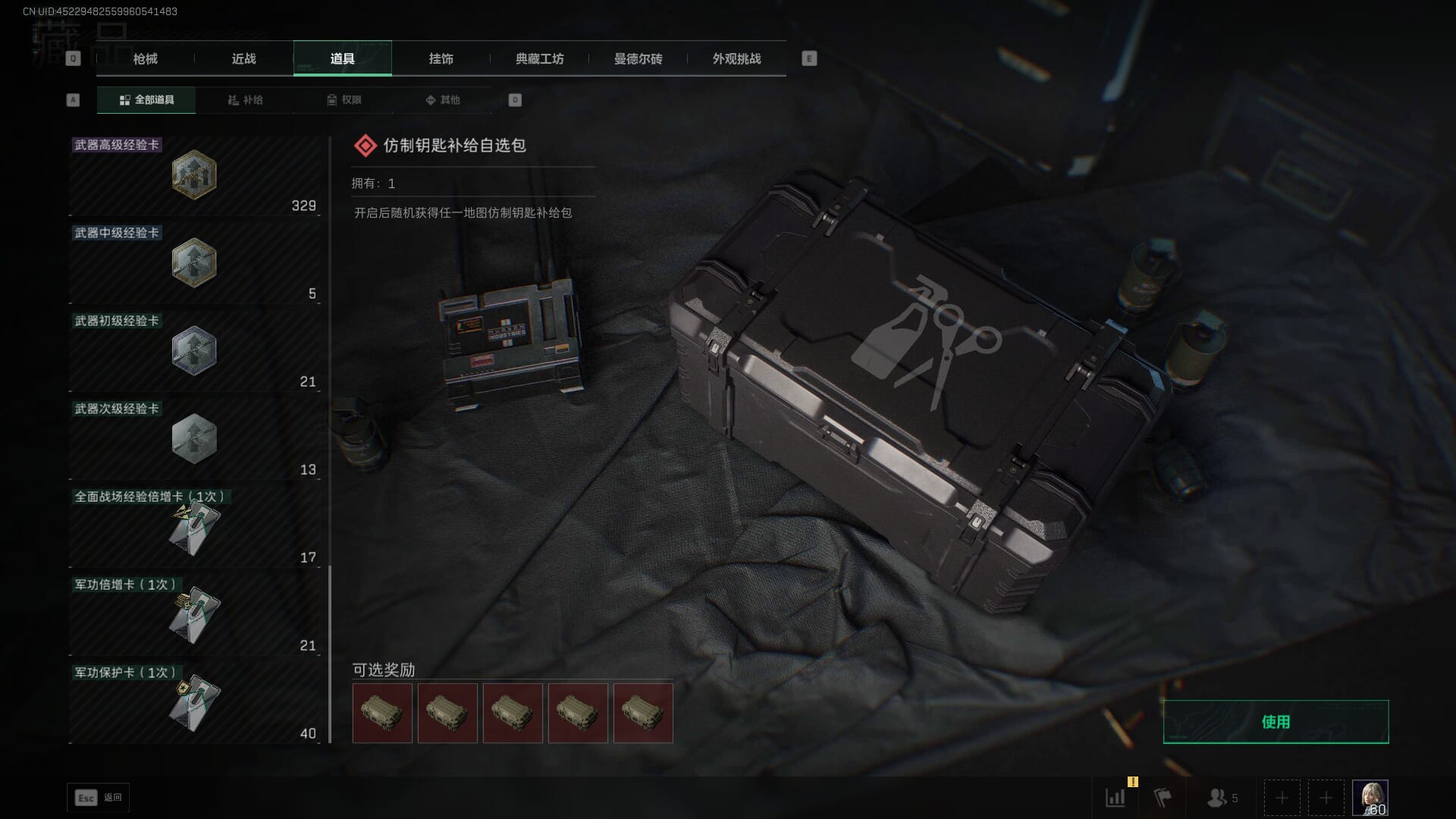 SJZCMW385387三角洲行动账号详情图60