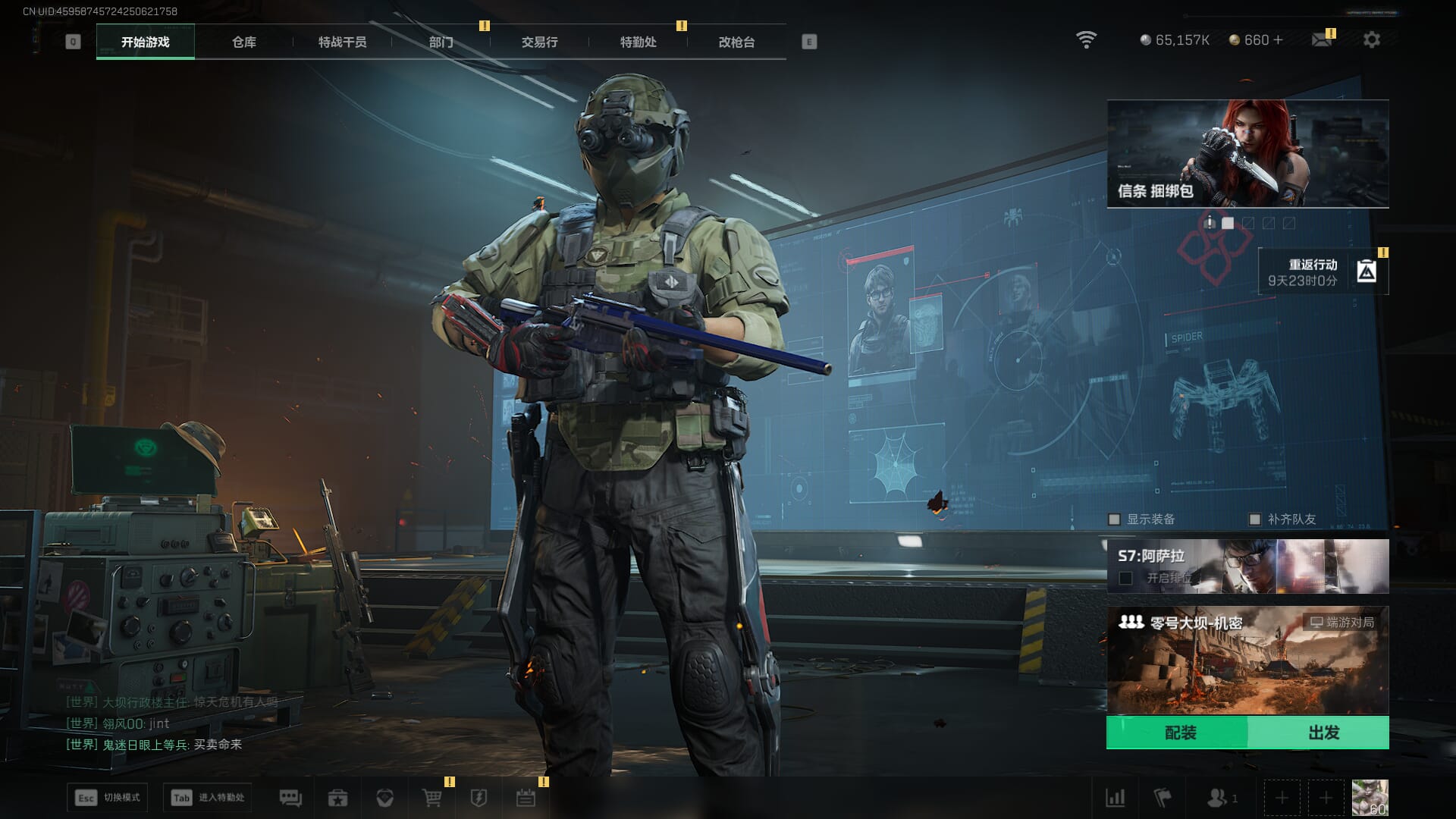 SJZCMW386278三角洲行动账号详情图3