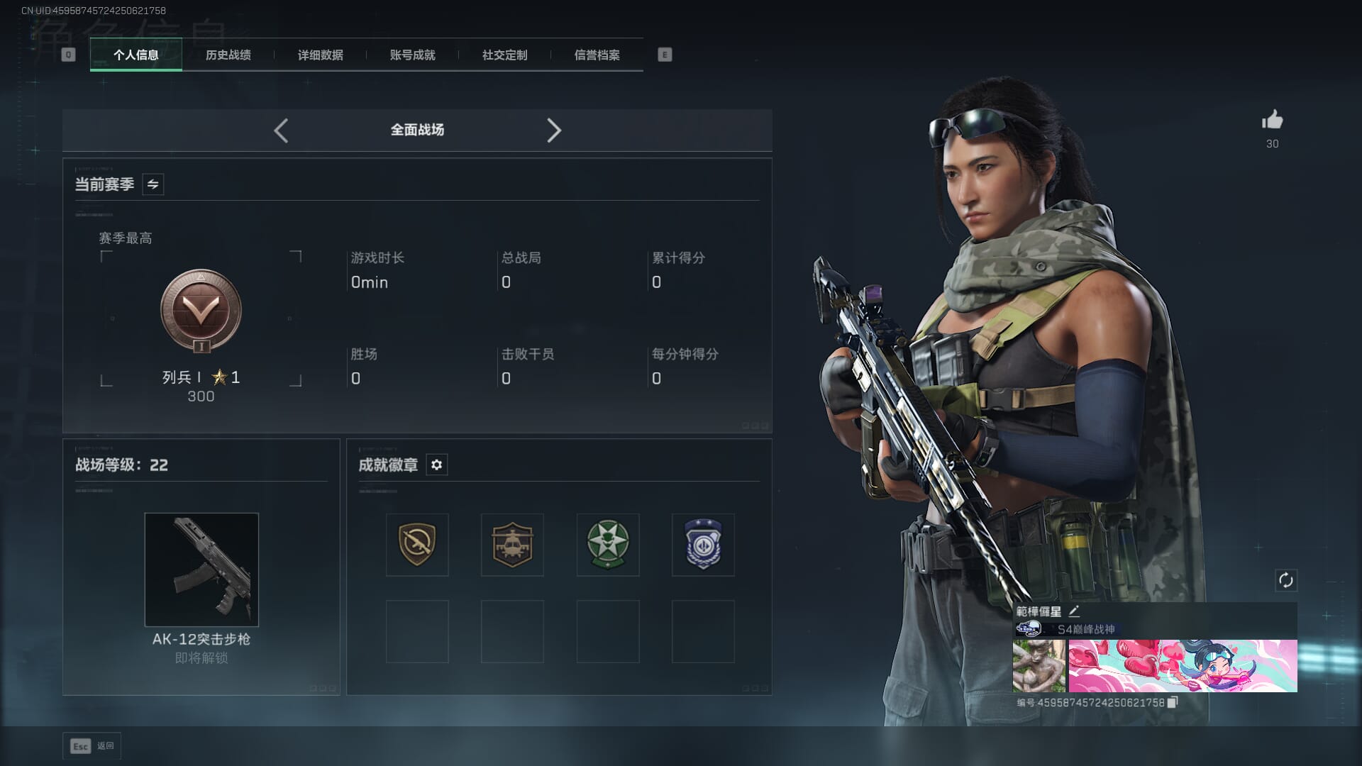 SJZCMW386278三角洲行动账号详情图5