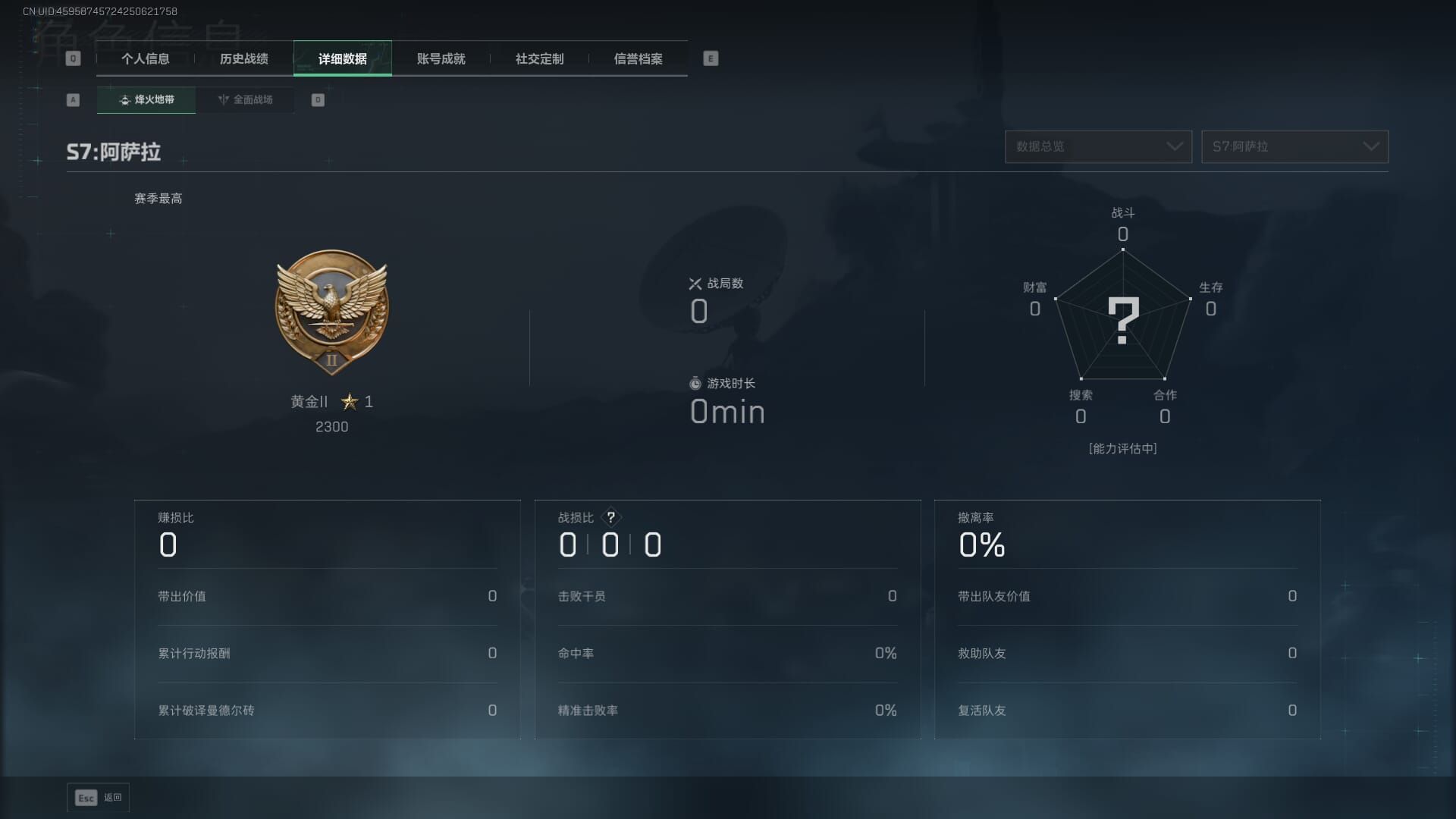 SJZCMW386278三角洲行动账号详情图6