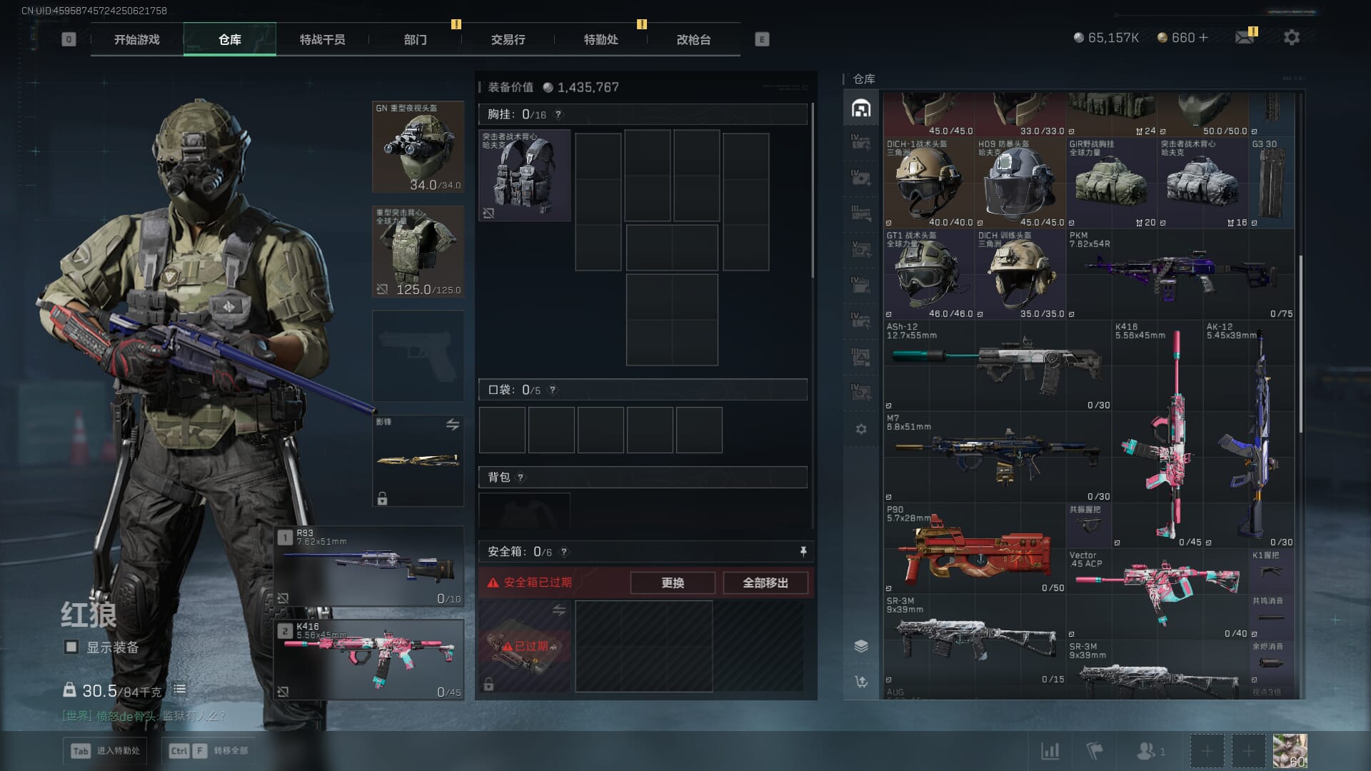 SJZCMW386278三角洲行动账号详情图11