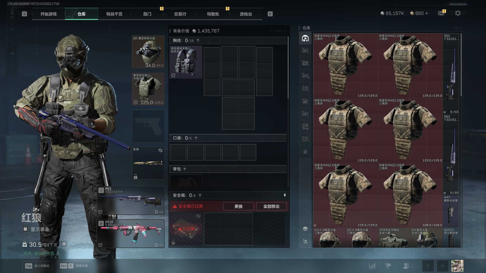 SJZCMW386278三角洲行动账号详情图10