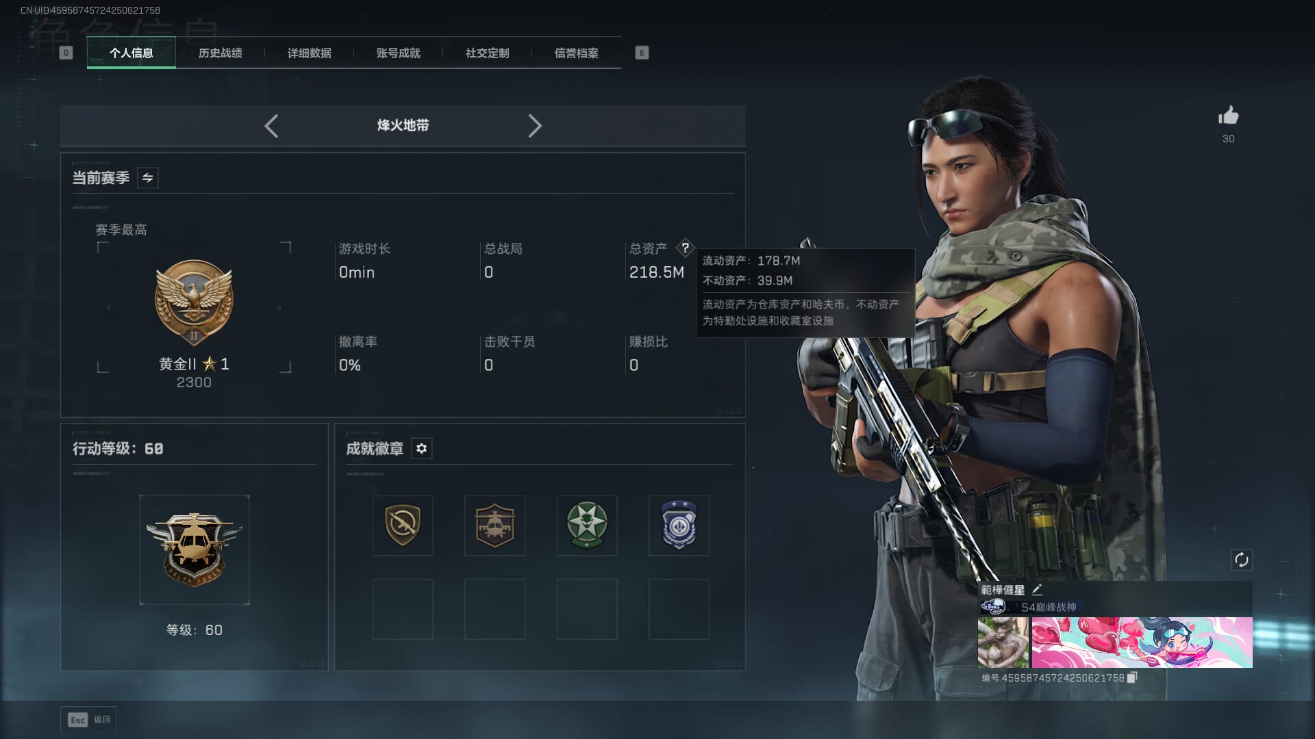 SJZCMW386278三角洲行动账号详情图4