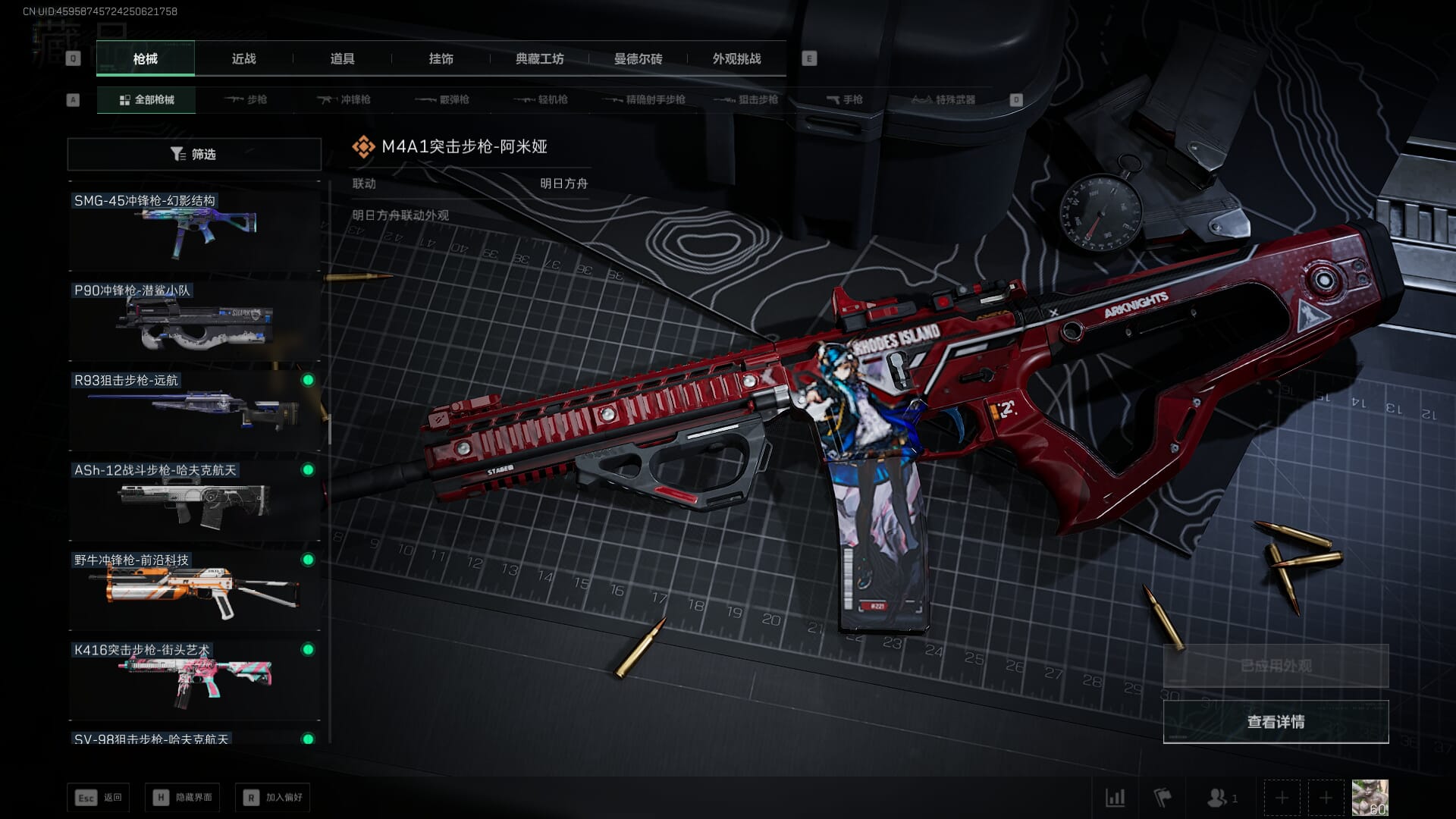 SJZCMW386278三角洲行动账号详情图34