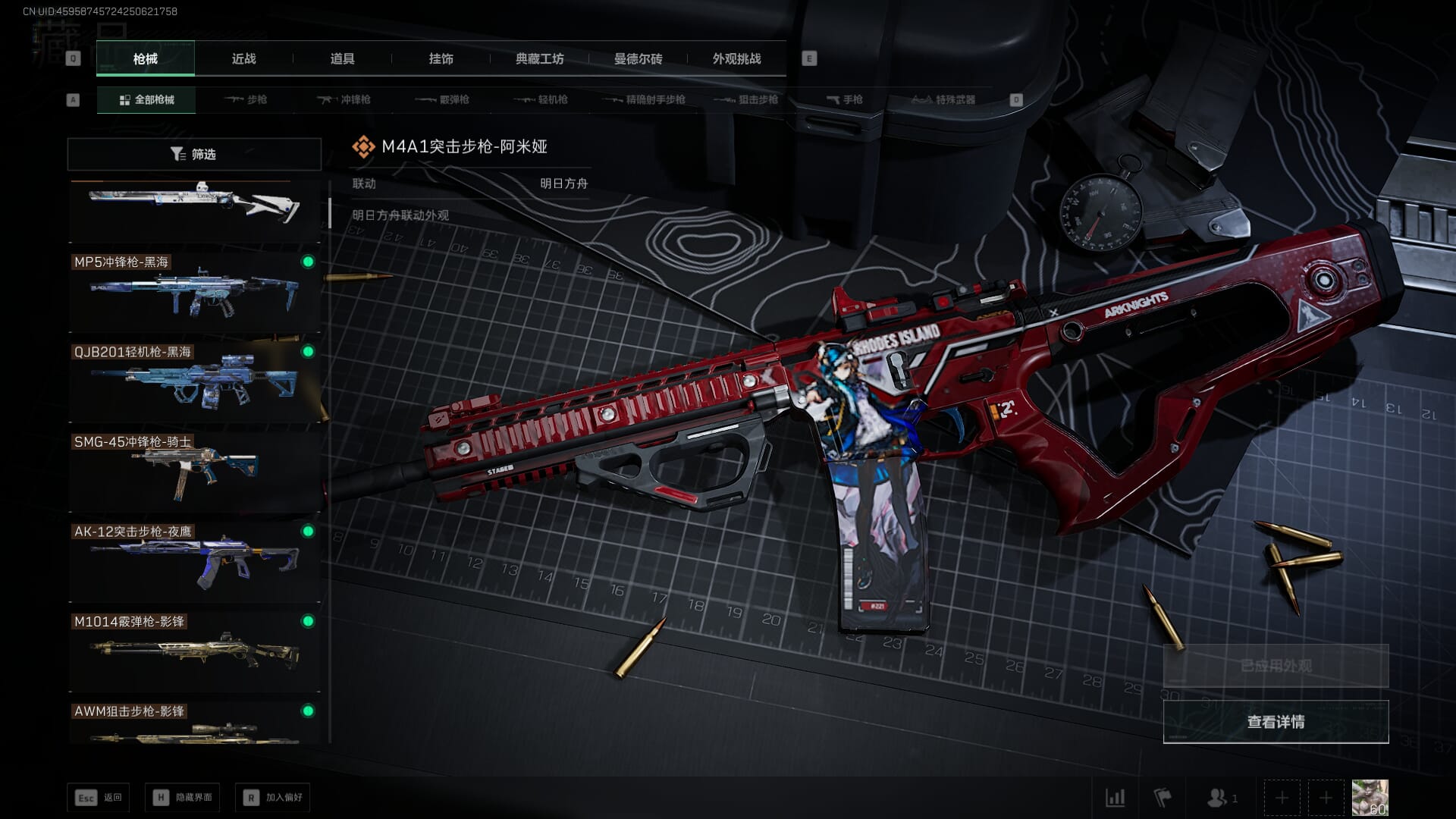 SJZCMW386278三角洲行动账号详情图22