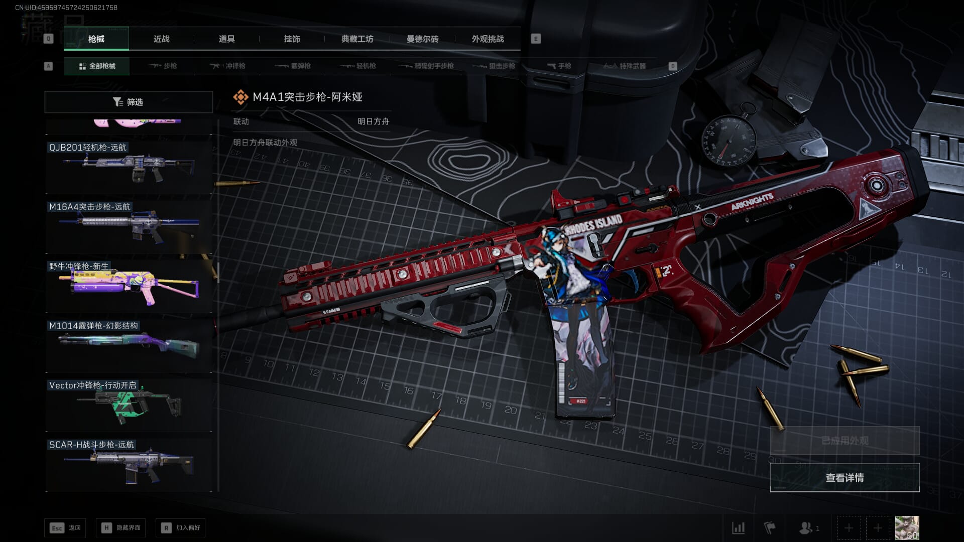 SJZCMW386278三角洲行动账号详情图33