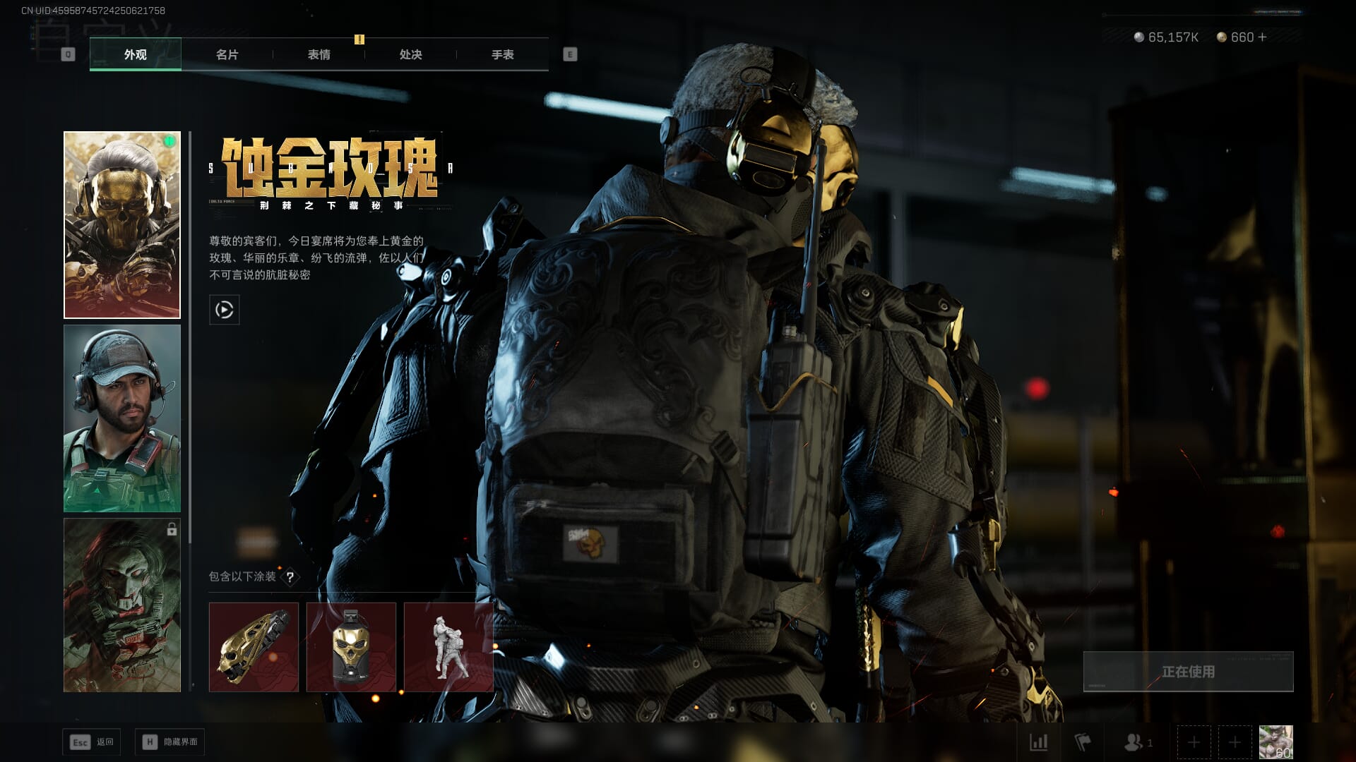 SJZCMW386278三角洲行动账号详情图15