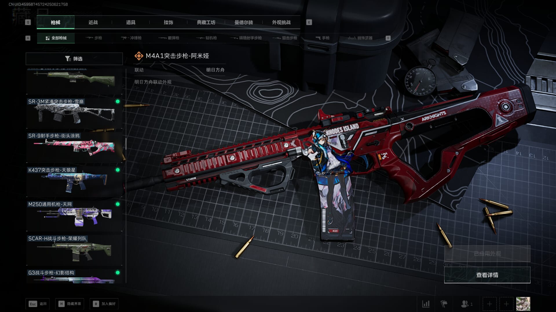 SJZCMW386278三角洲行动账号详情图31