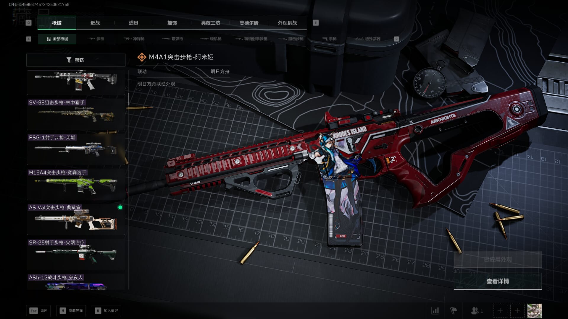 SJZCMW386278三角洲行动账号详情图24