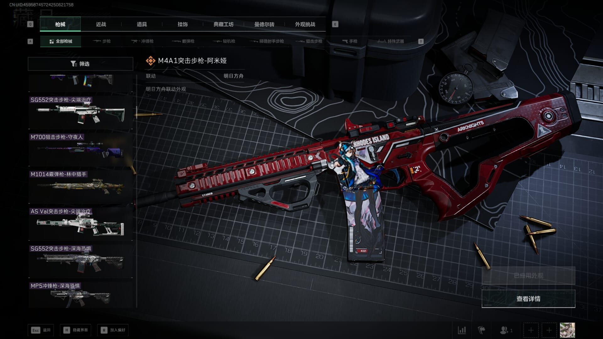 SJZCMW386278三角洲行动账号详情图25