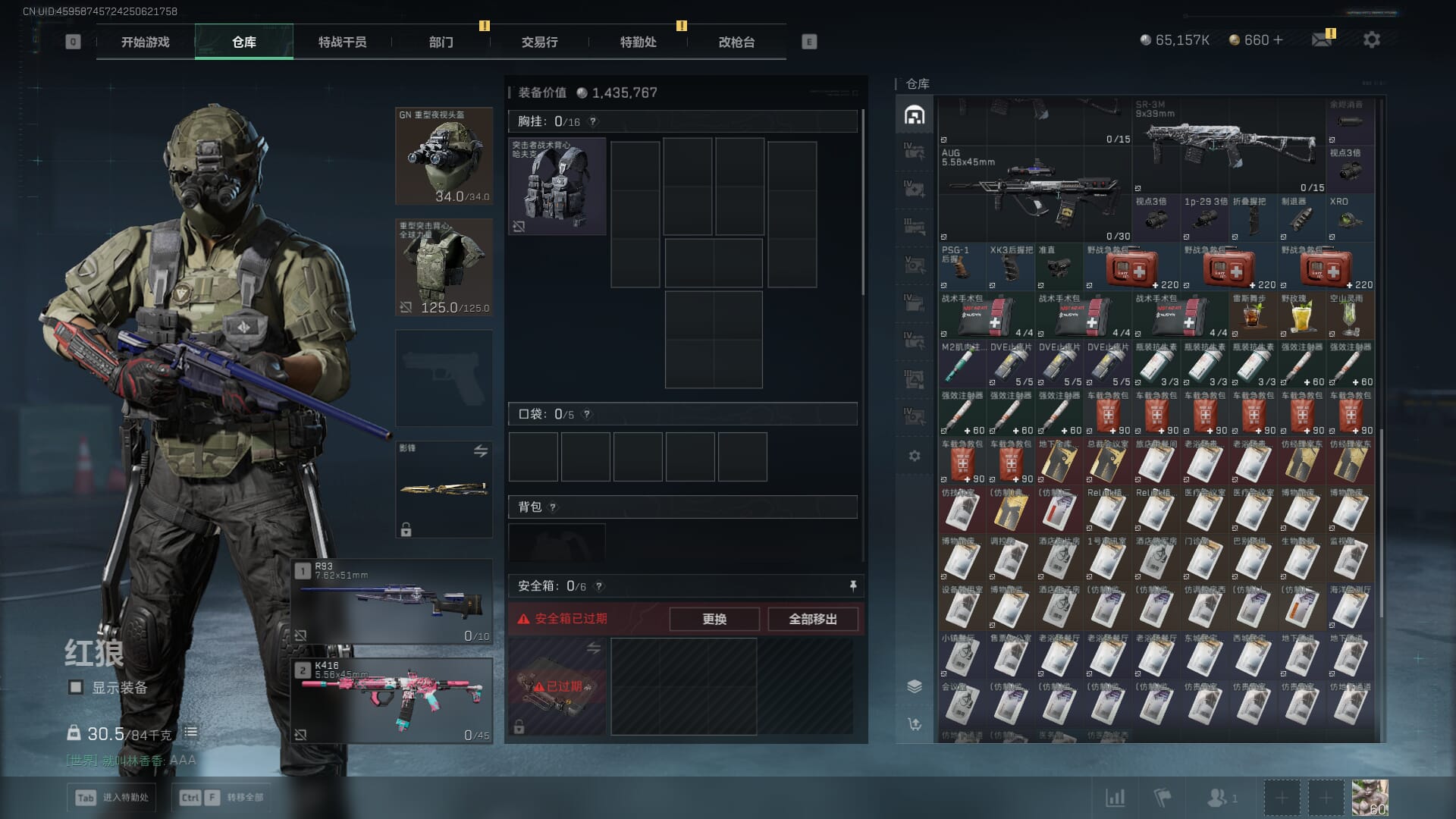 SJZCMW386278三角洲行动账号详情图12