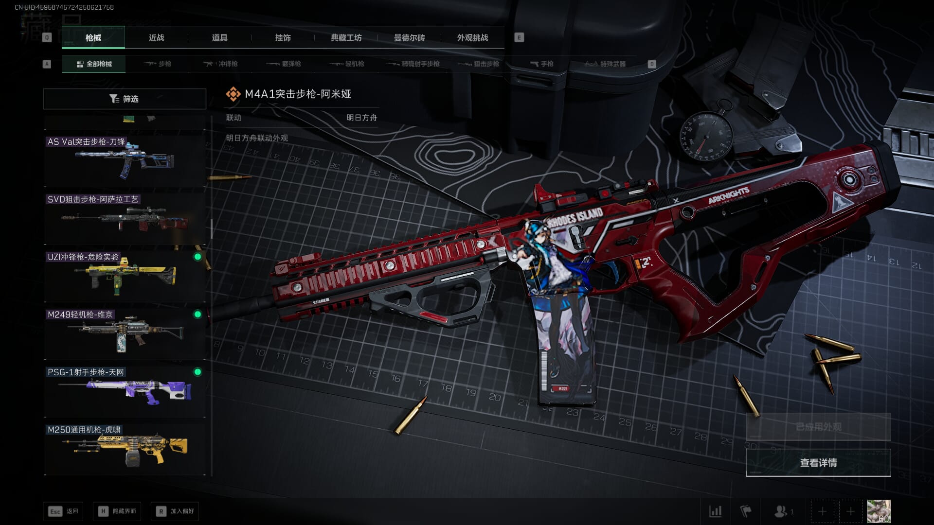 SJZCMW386278三角洲行动账号详情图30