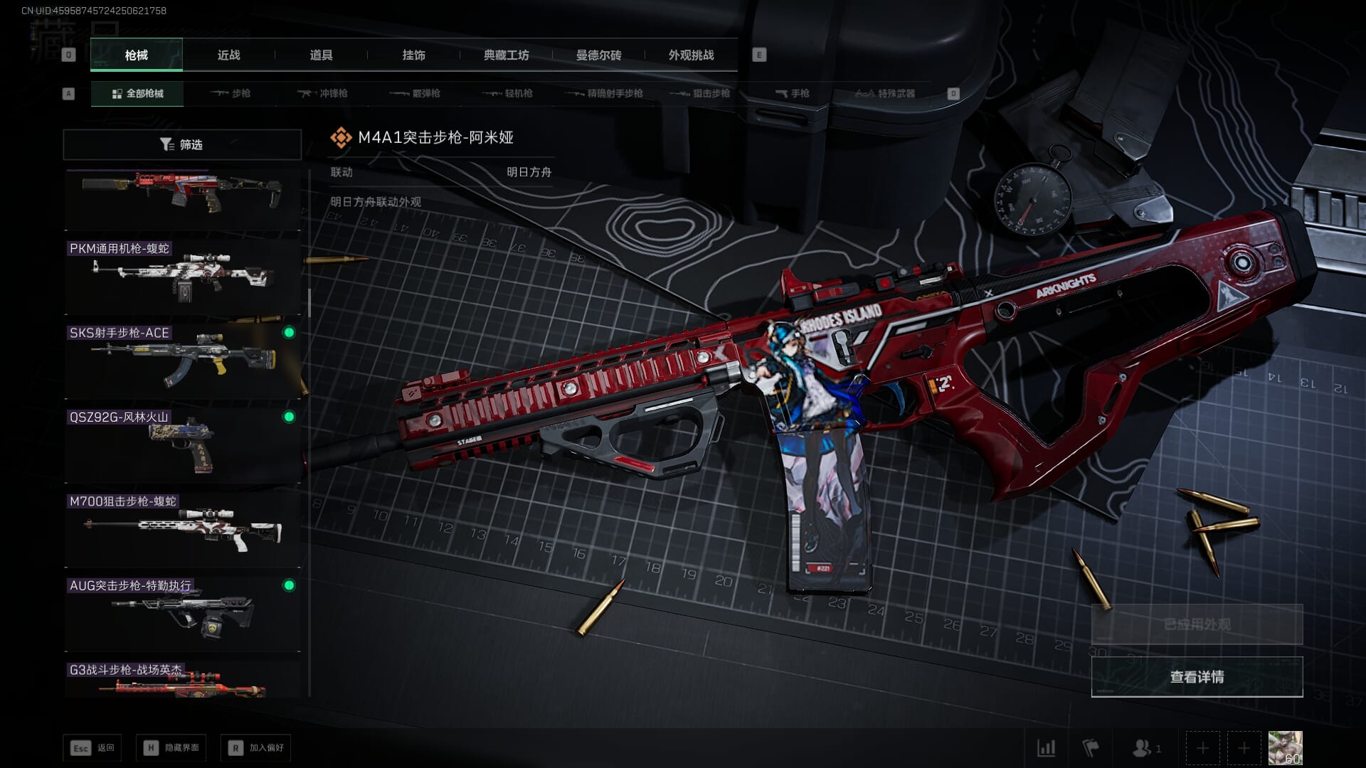 SJZCMW386278三角洲行动账号详情图28