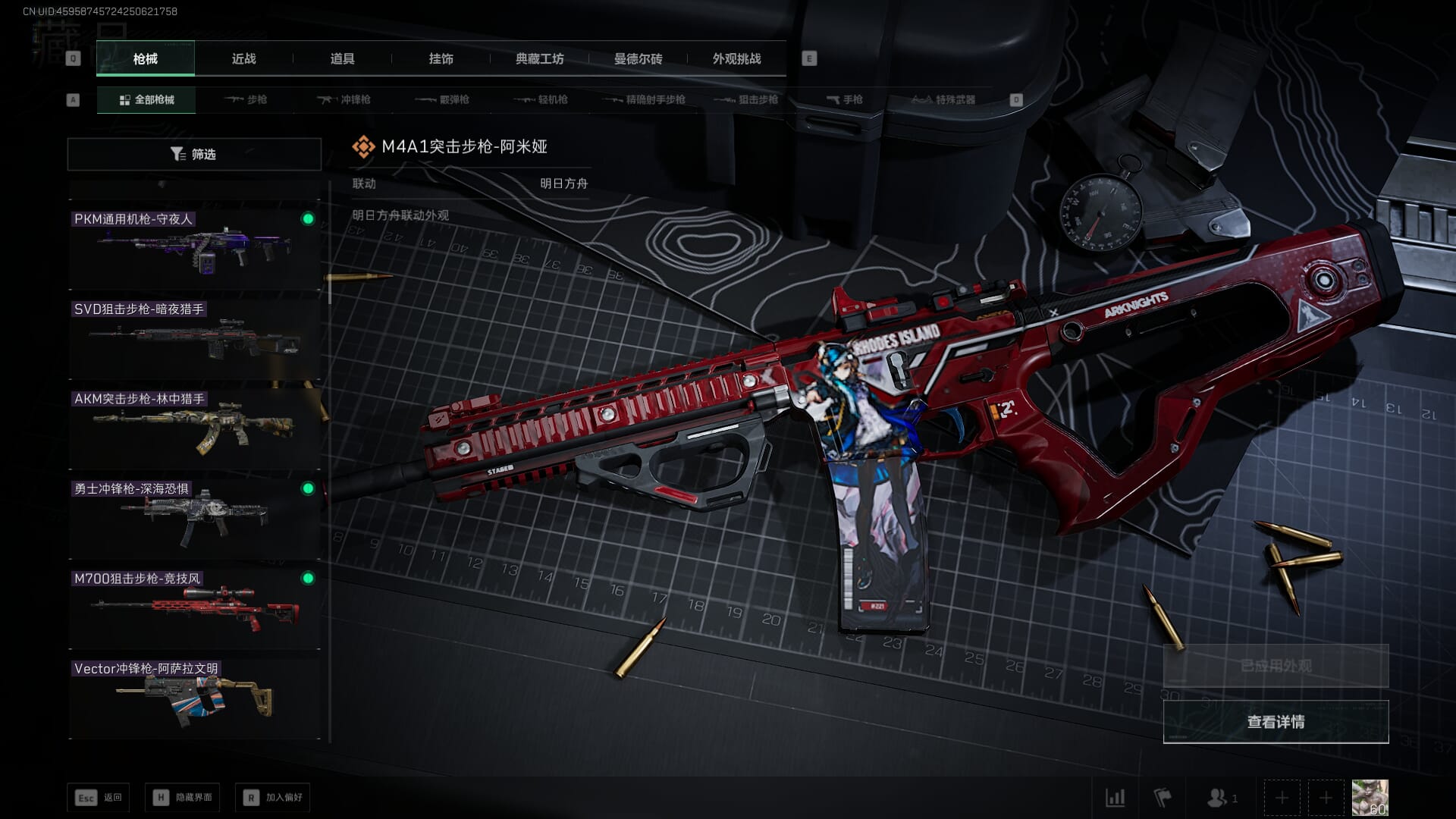 SJZCMW386278三角洲行动账号详情图26