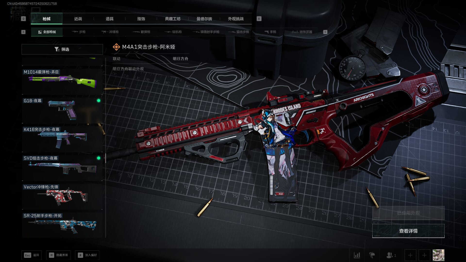 SJZCMW386278三角洲行动账号详情图38