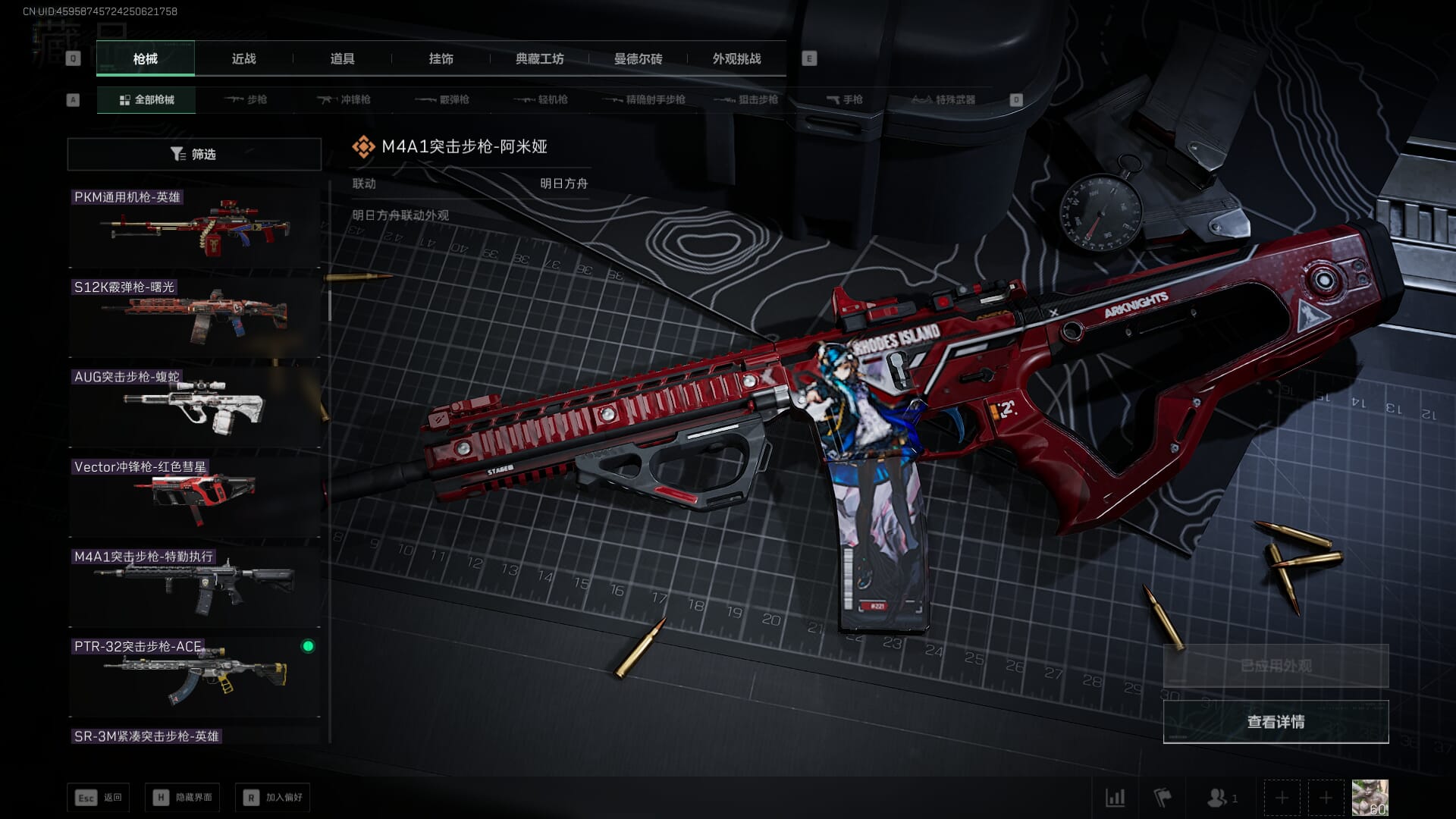 SJZCMW386278三角洲行动账号详情图27