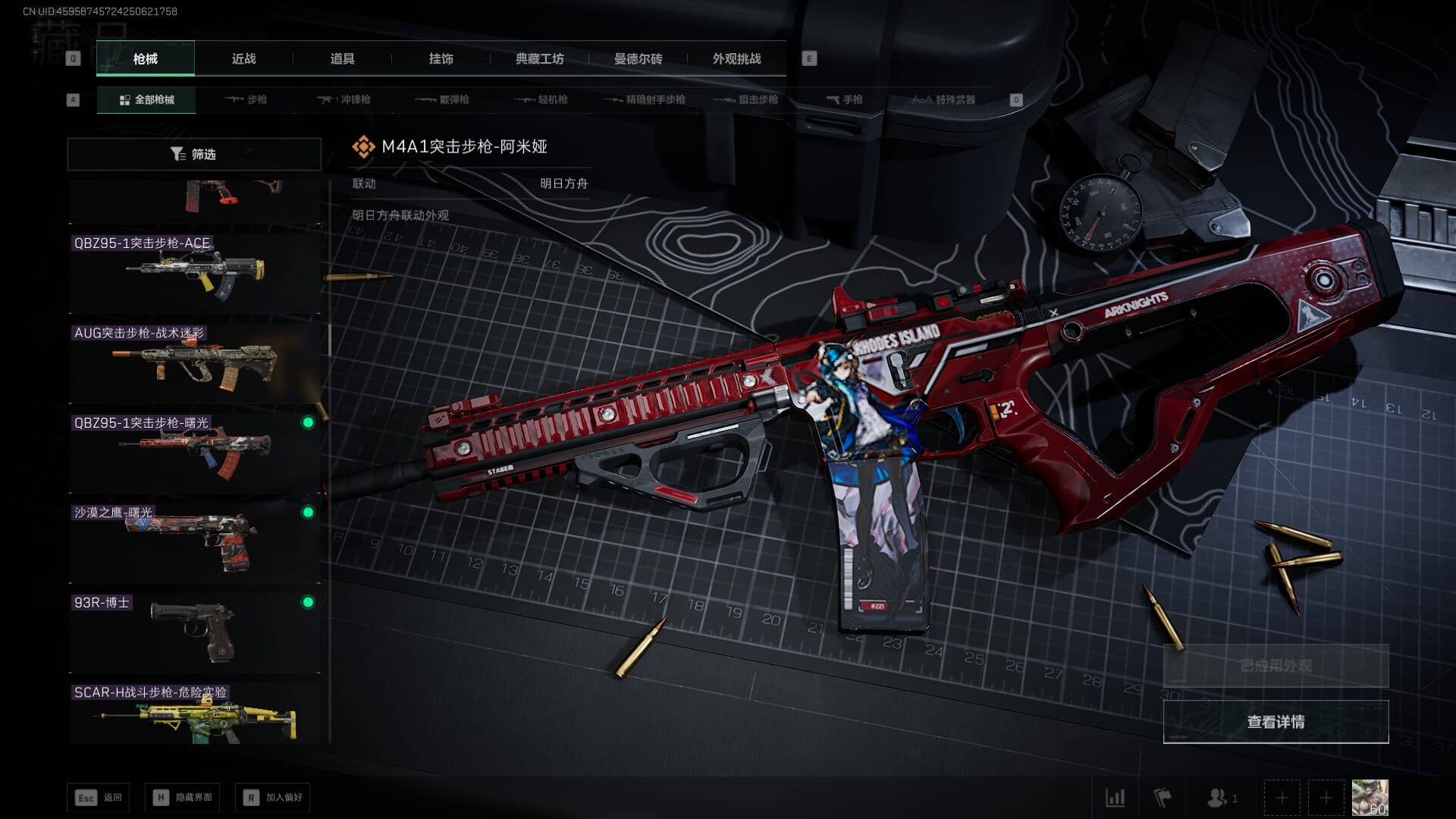 SJZCMW386278三角洲行动账号详情图29