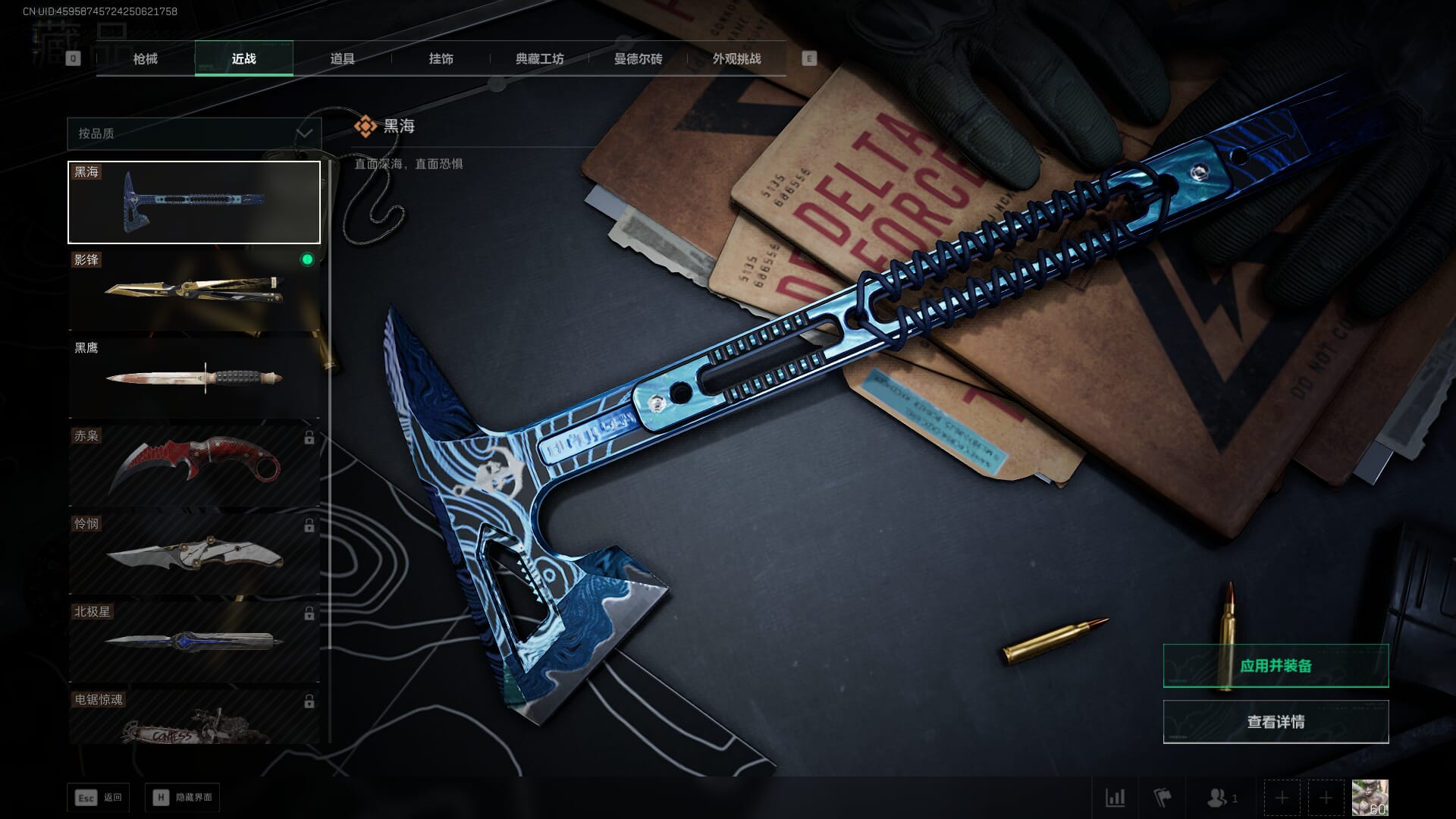 SJZCMW386278三角洲行动账号详情图20