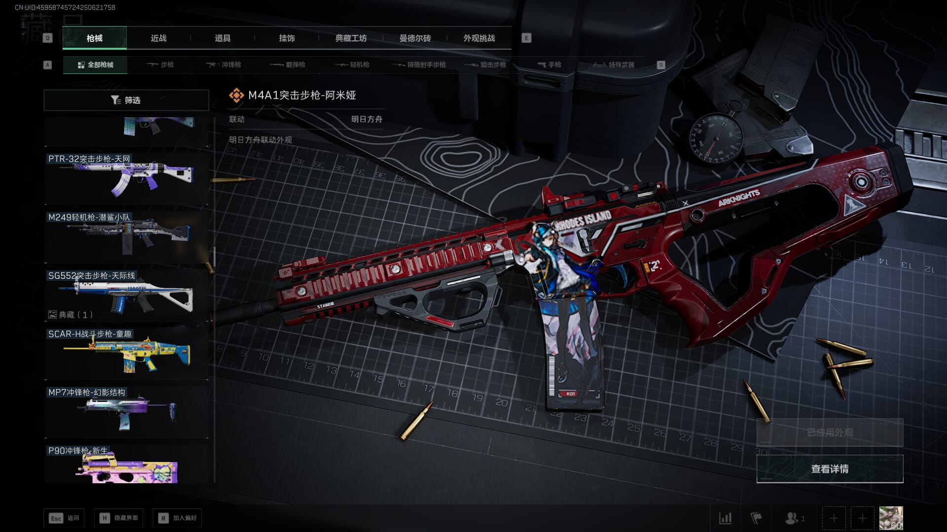 SJZCMW386278三角洲行动账号详情图32