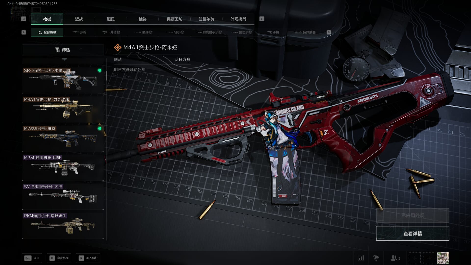 SJZCMW386278三角洲行动账号详情图23