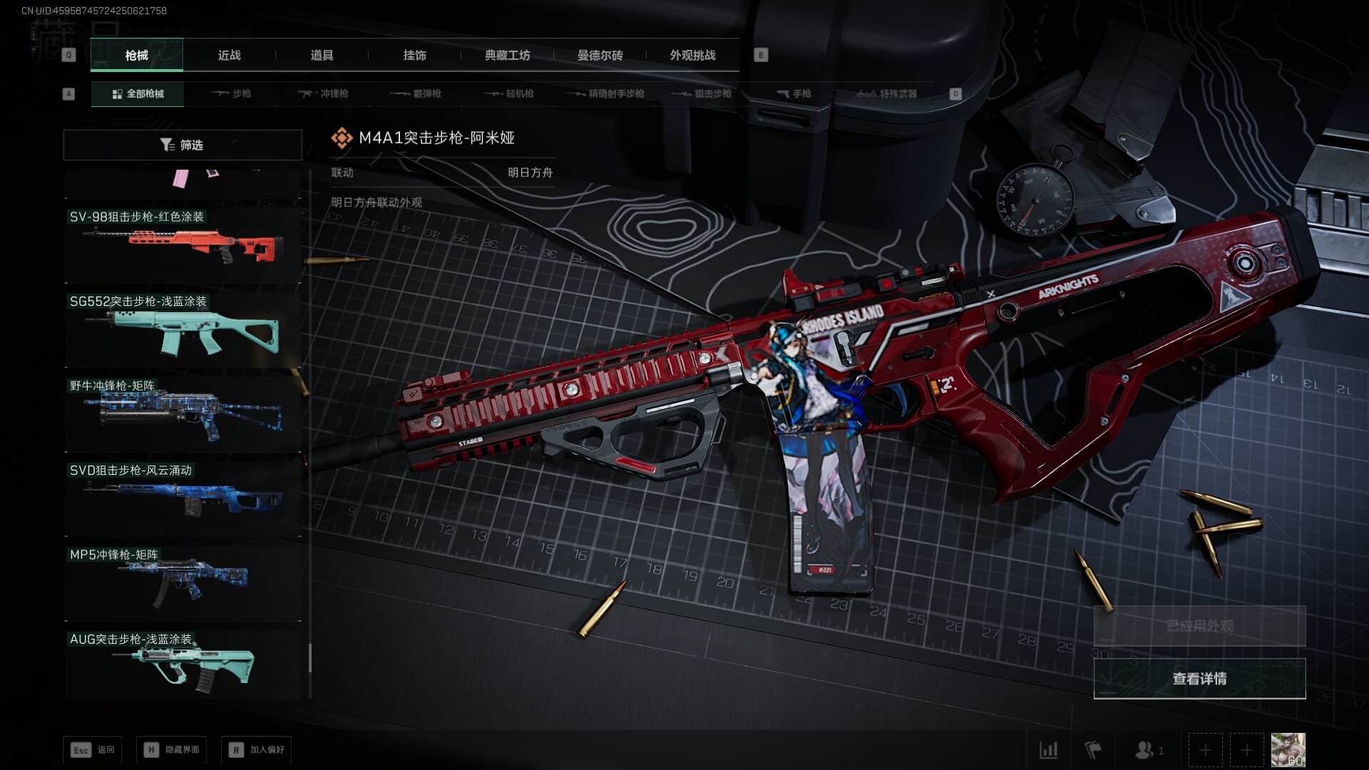 SJZCMW386278三角洲行动账号详情图50