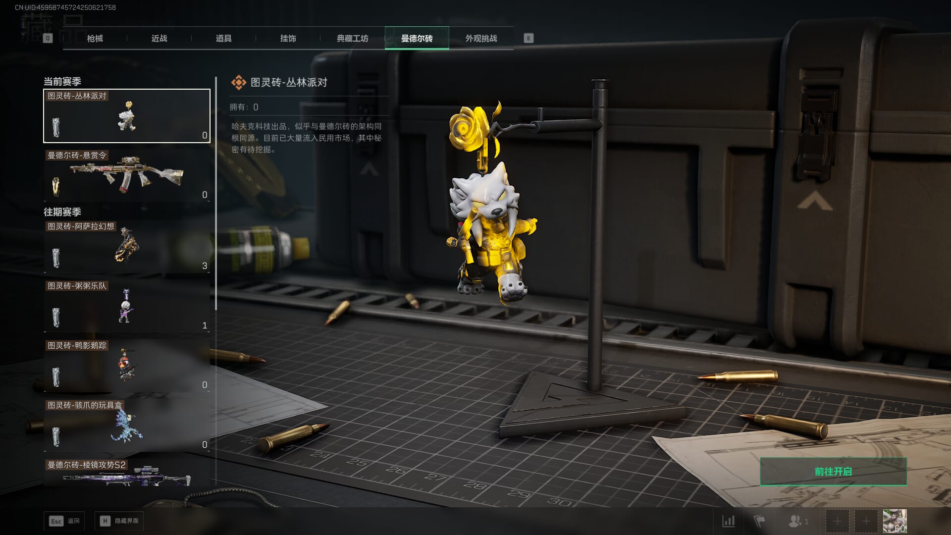 SJZCMW386278三角洲行动账号详情图59