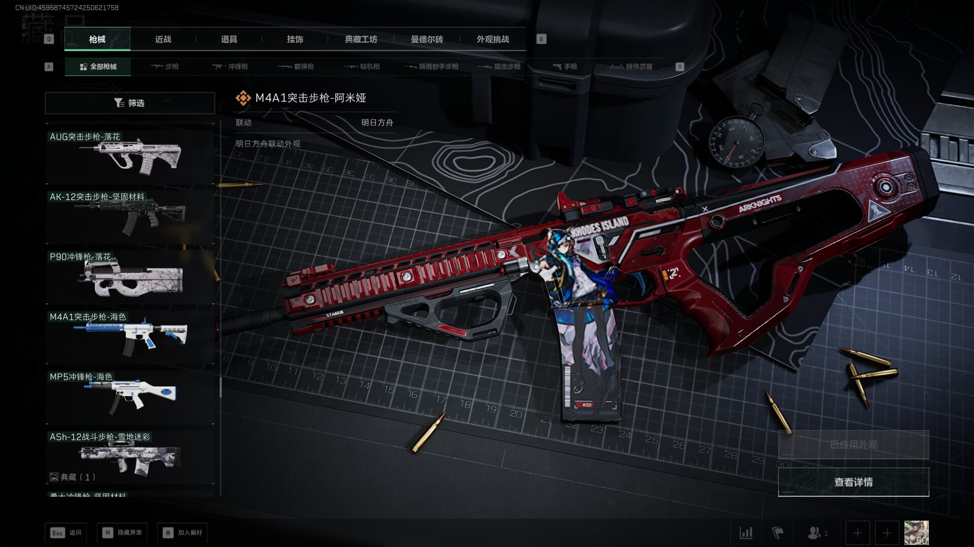 SJZCMW386278三角洲行动账号详情图43