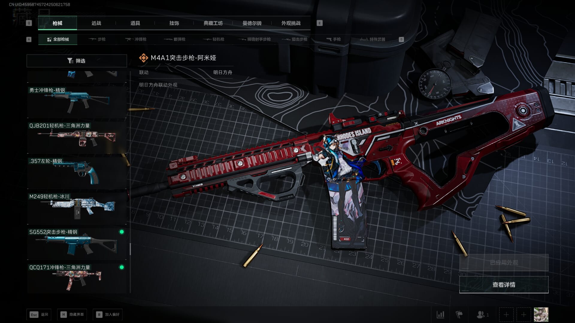 SJZCMW386278三角洲行动账号详情图46