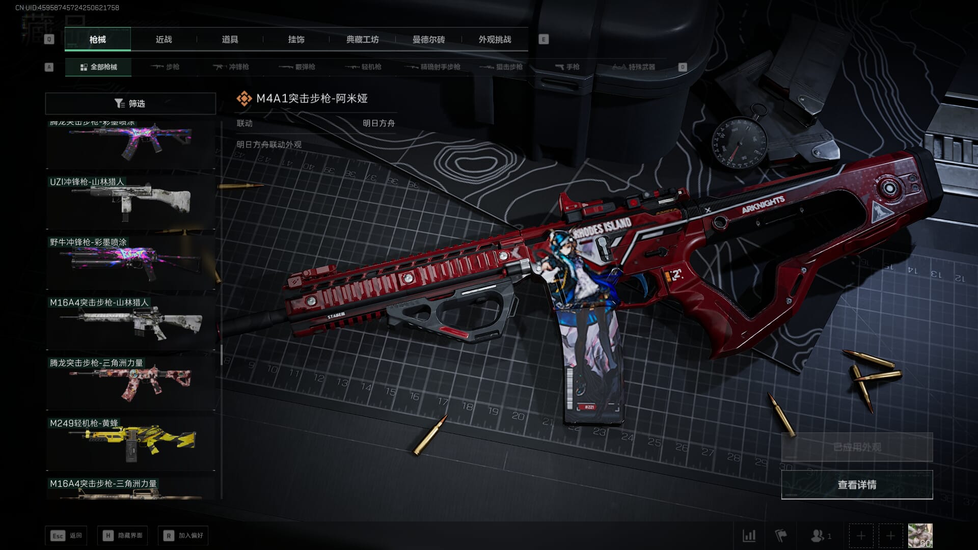 SJZCMW386278三角洲行动账号详情图40