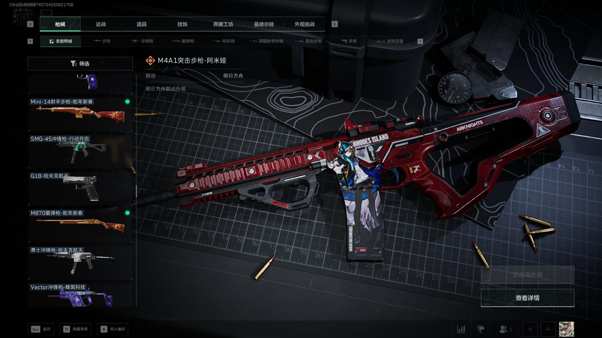 SJZCMW386278三角洲行动账号详情图35