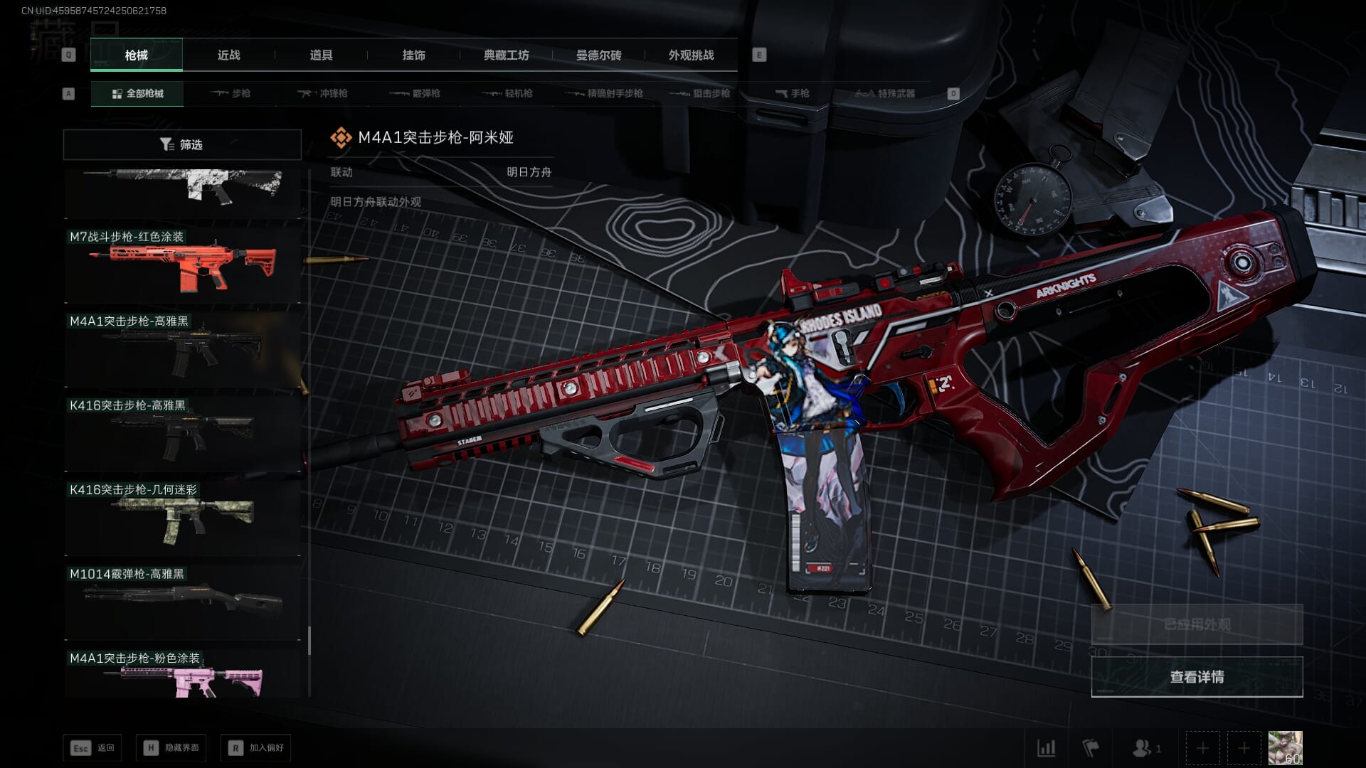 SJZCMW386278三角洲行动账号详情图49