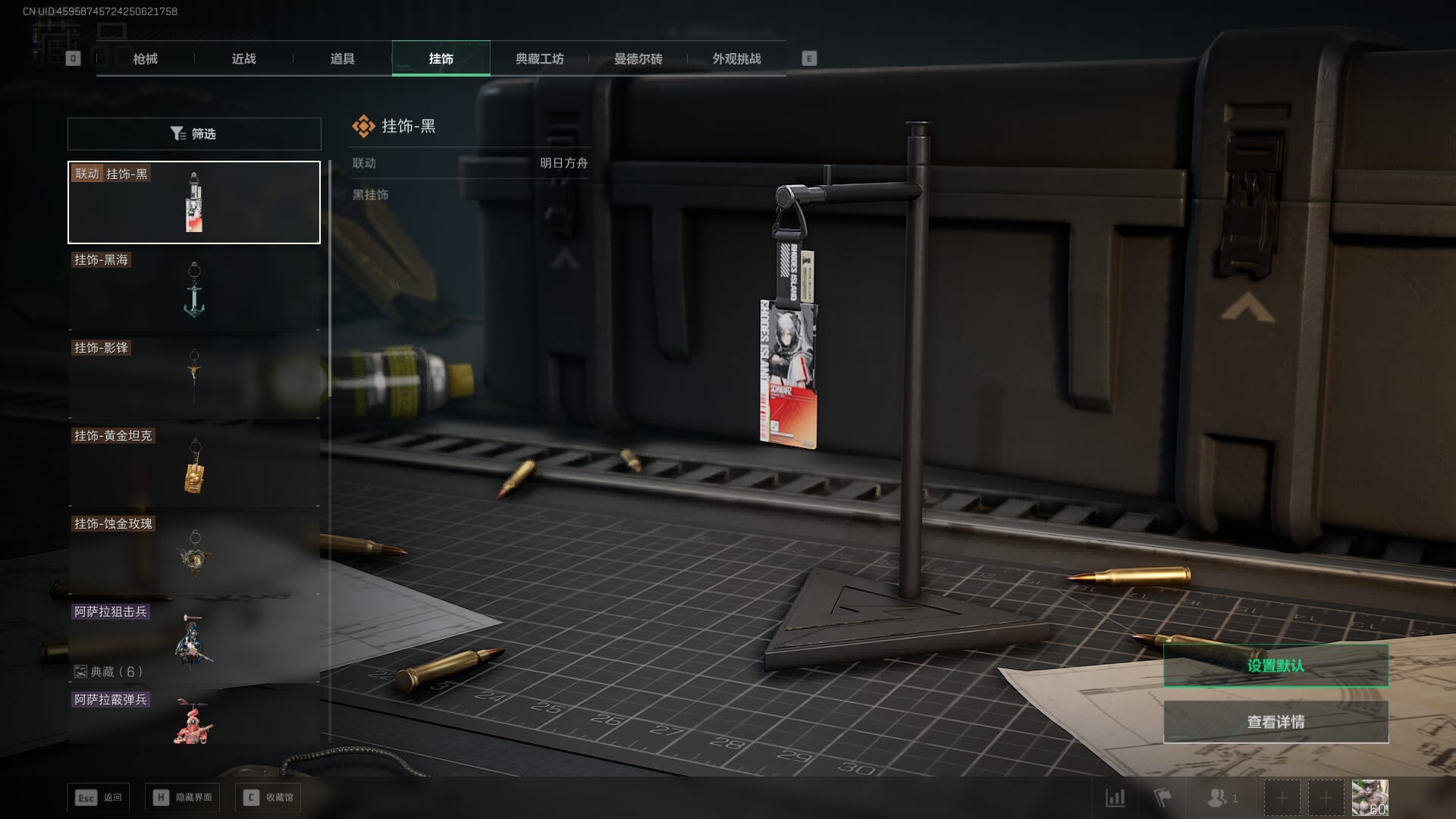 SJZCMW386278三角洲行动账号详情图55