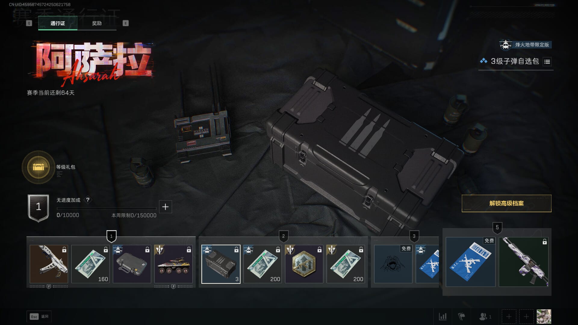 SJZCMW386278三角洲行动账号详情图61